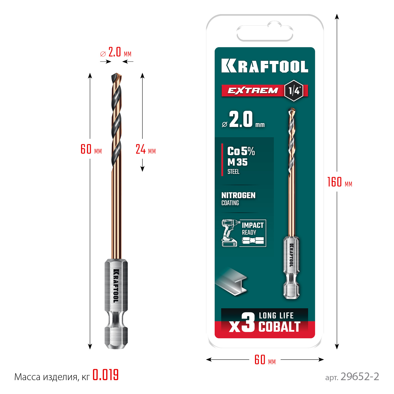 KRAFTOOL НЕХ-1/4″, d 2,0 х 60 мм, сверло по металлу для винтовёртов и шуруповертов IMPACT READY (29652-2)