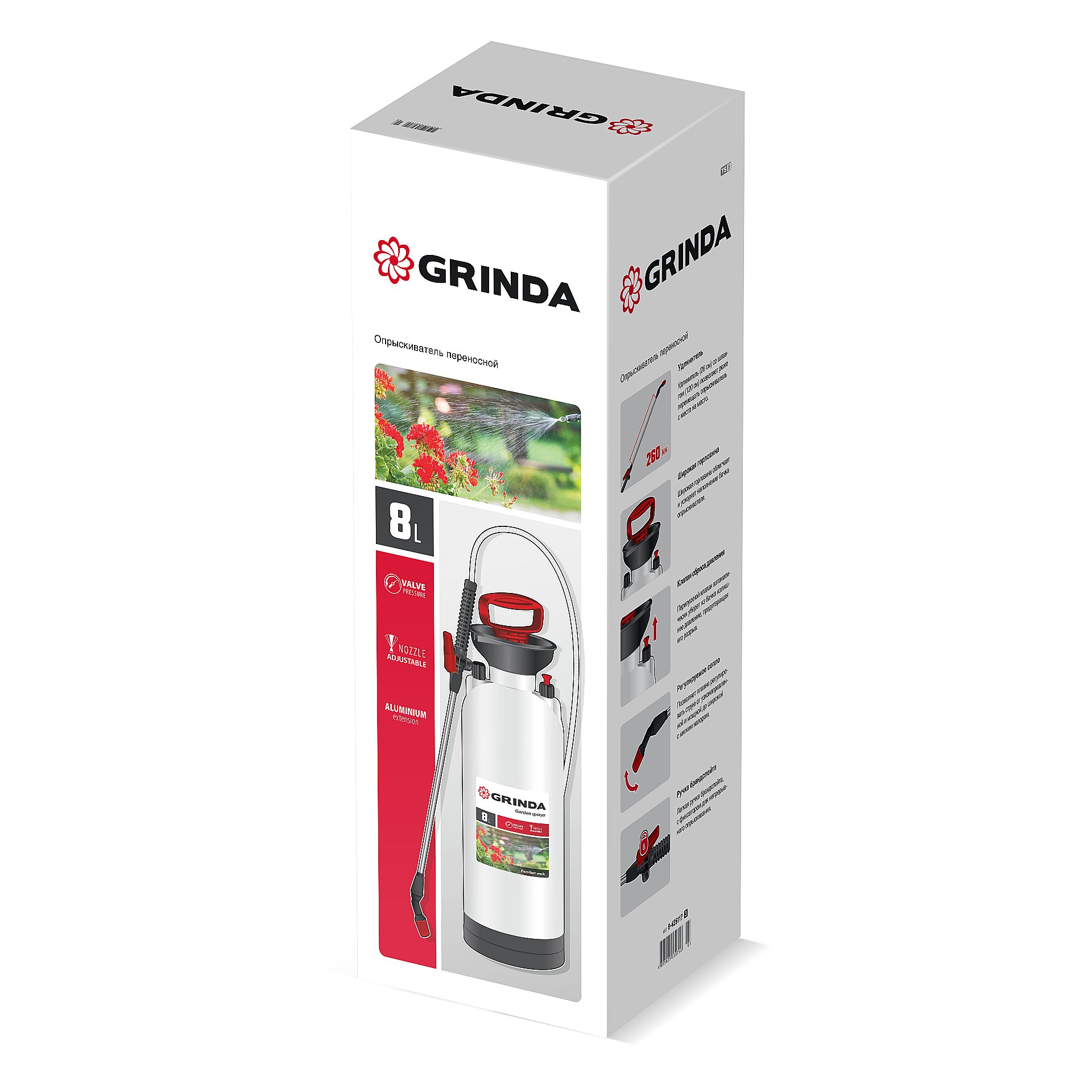 GRINDA TS-8, 8 л, широкая горловина, устойчивое днище, переносной опрыскиватель (8-425117)