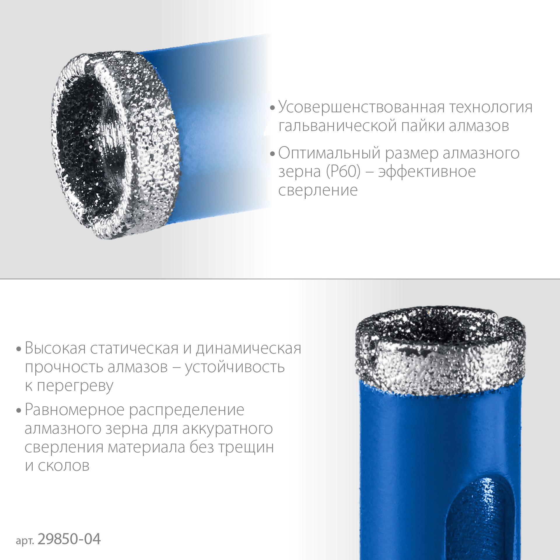 ЗУБР АГК, d 4 мм, Р60, алмазное трубчатое сверло, Профессионал (29850-04)