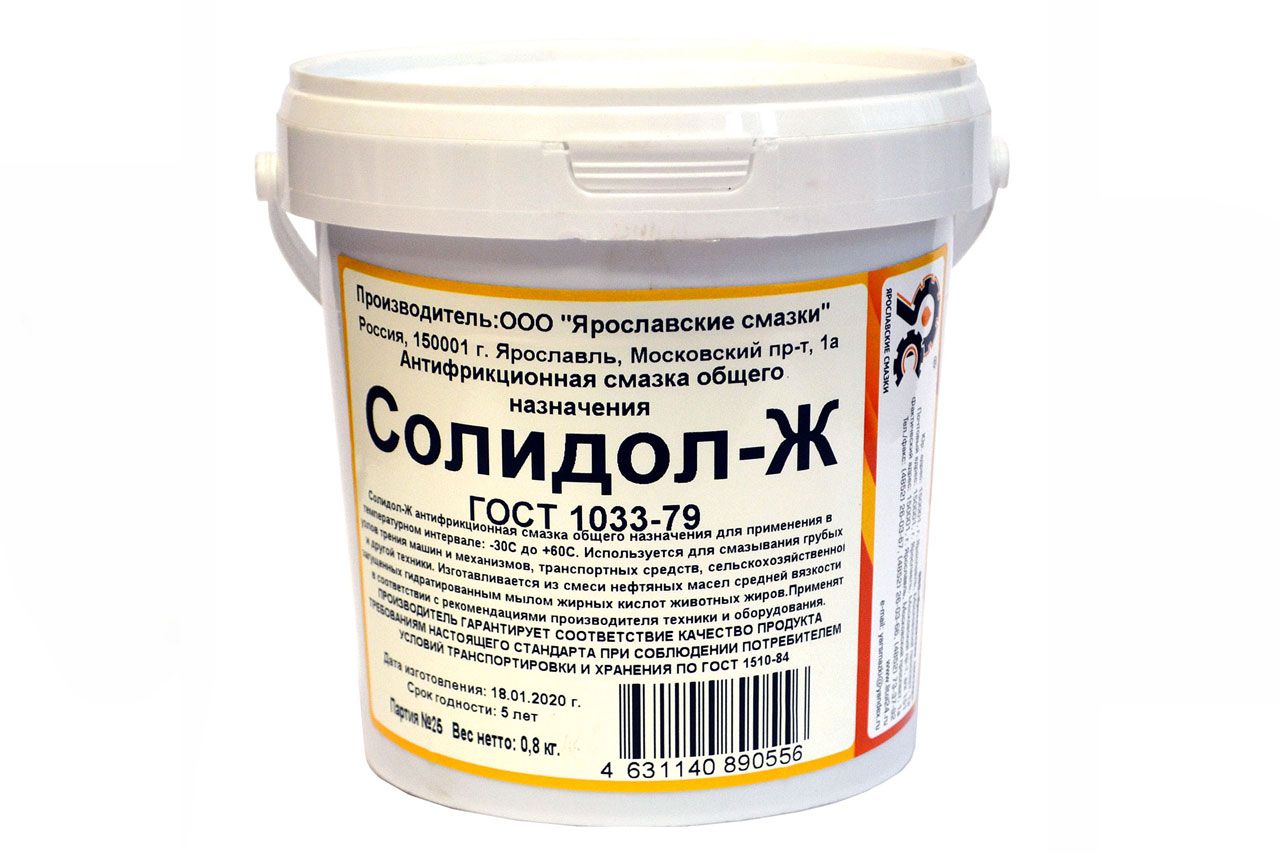Смазка Солидол жировой, 800 г