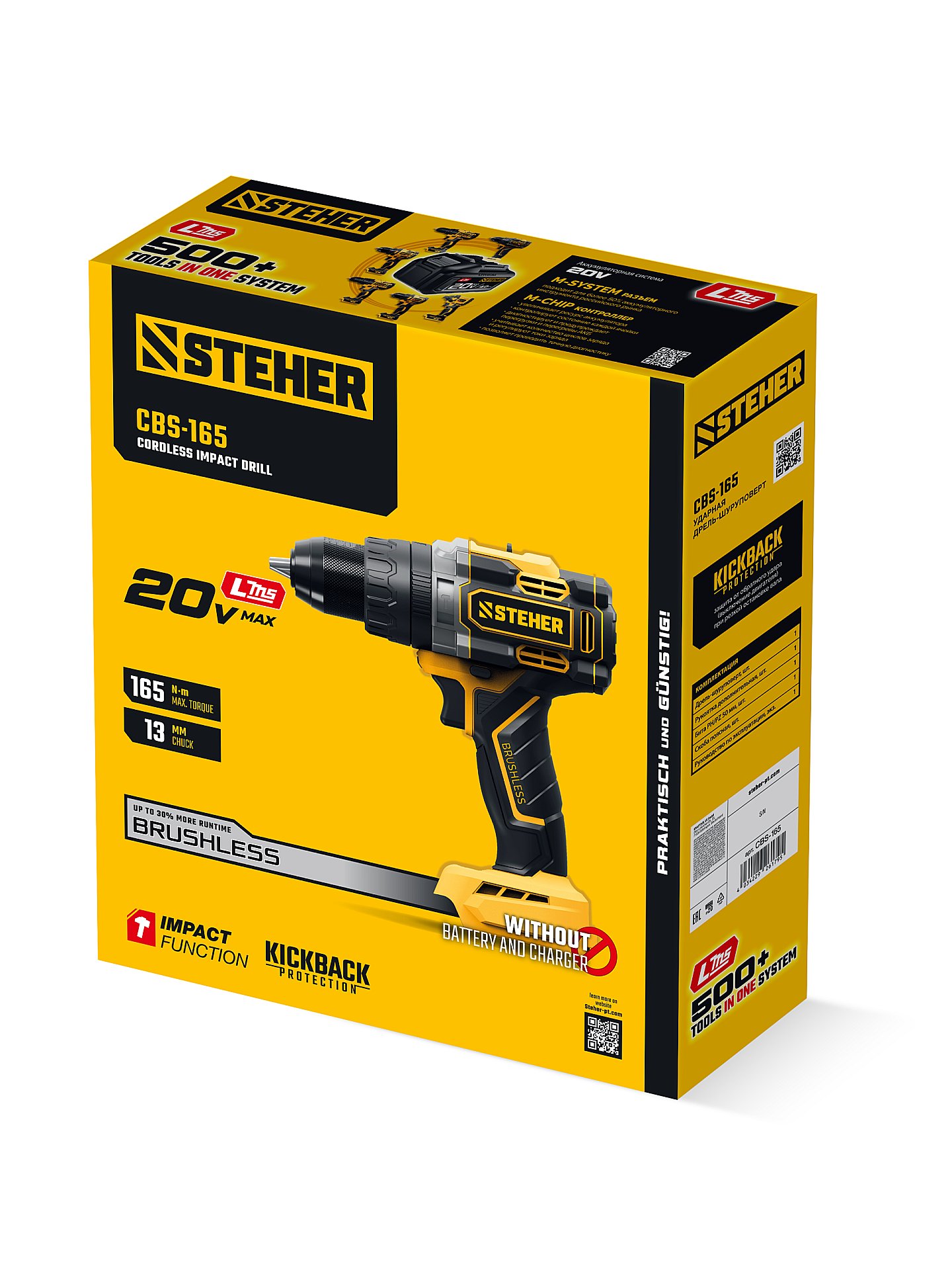 STEHER 20 В, 165 Н·м, без АКБ (LMS), бесщеточная ударная дрель-шуруповерт (CBS-165)