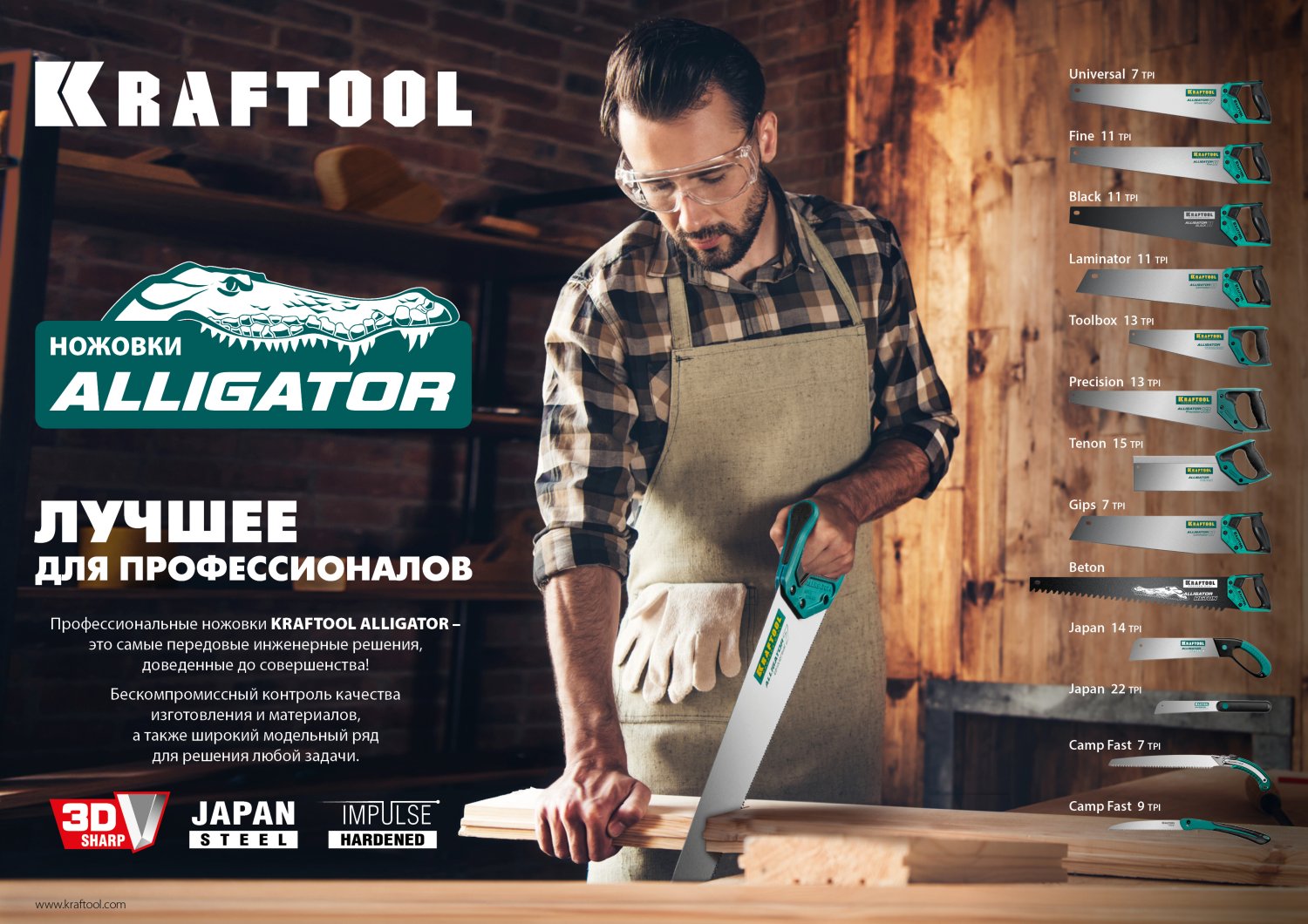 KRAFTOOL Alligator Precision 13, 500 мм, ножовка для точного реза (15225-50)