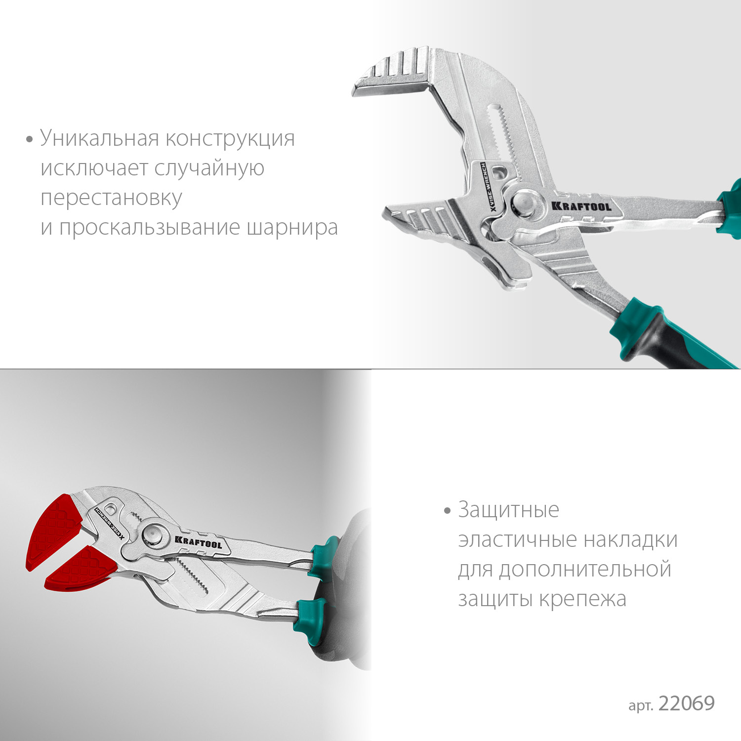 KRAFTOOL Vise-Wrench X 300 мм, Клещи переставные-гаечный ключ (22069)