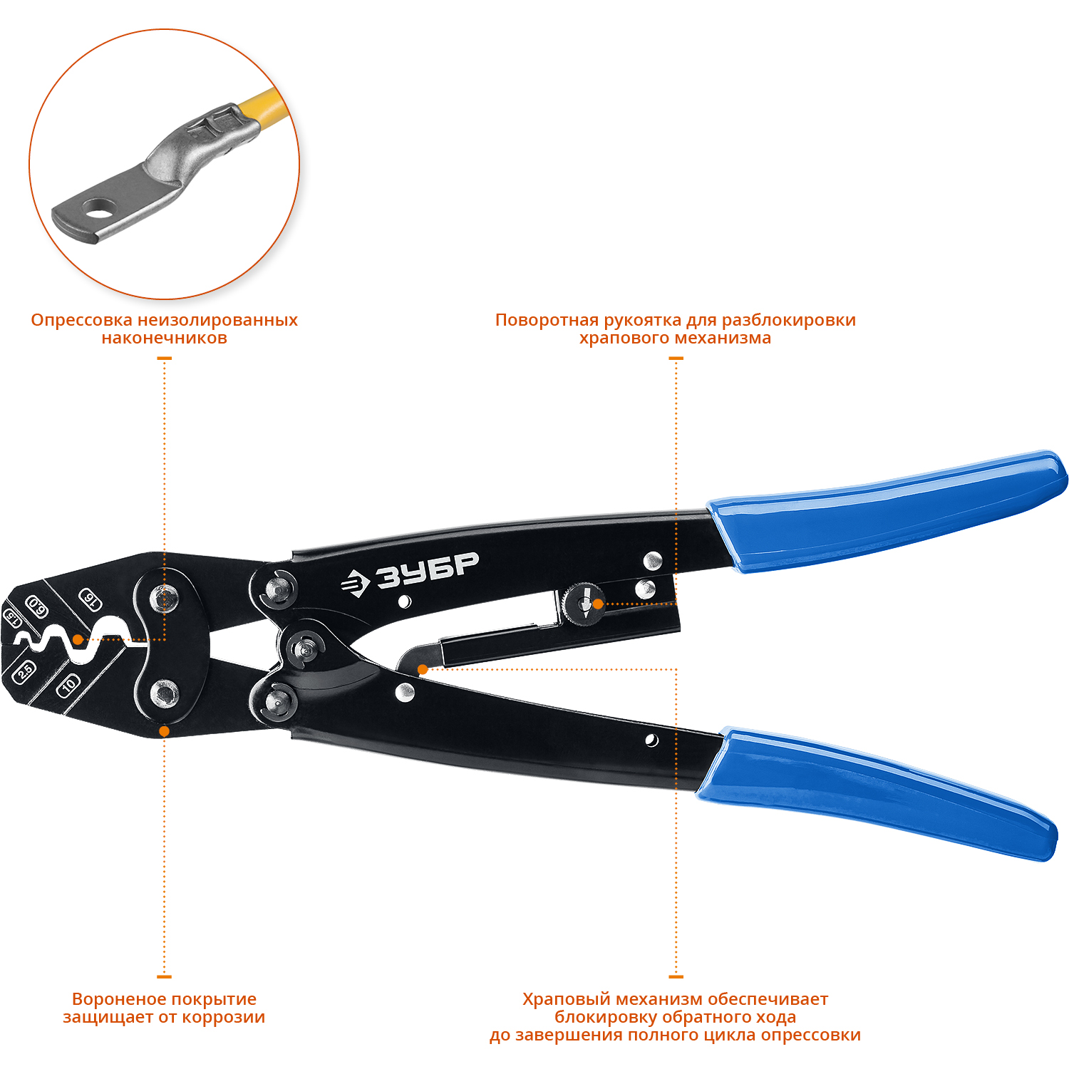 ЗУБР ПКУ-16, 1.5 - 16 мм2, пресс-клещи усиленные для медных наконечников и гильз, Профессионал(45458)
