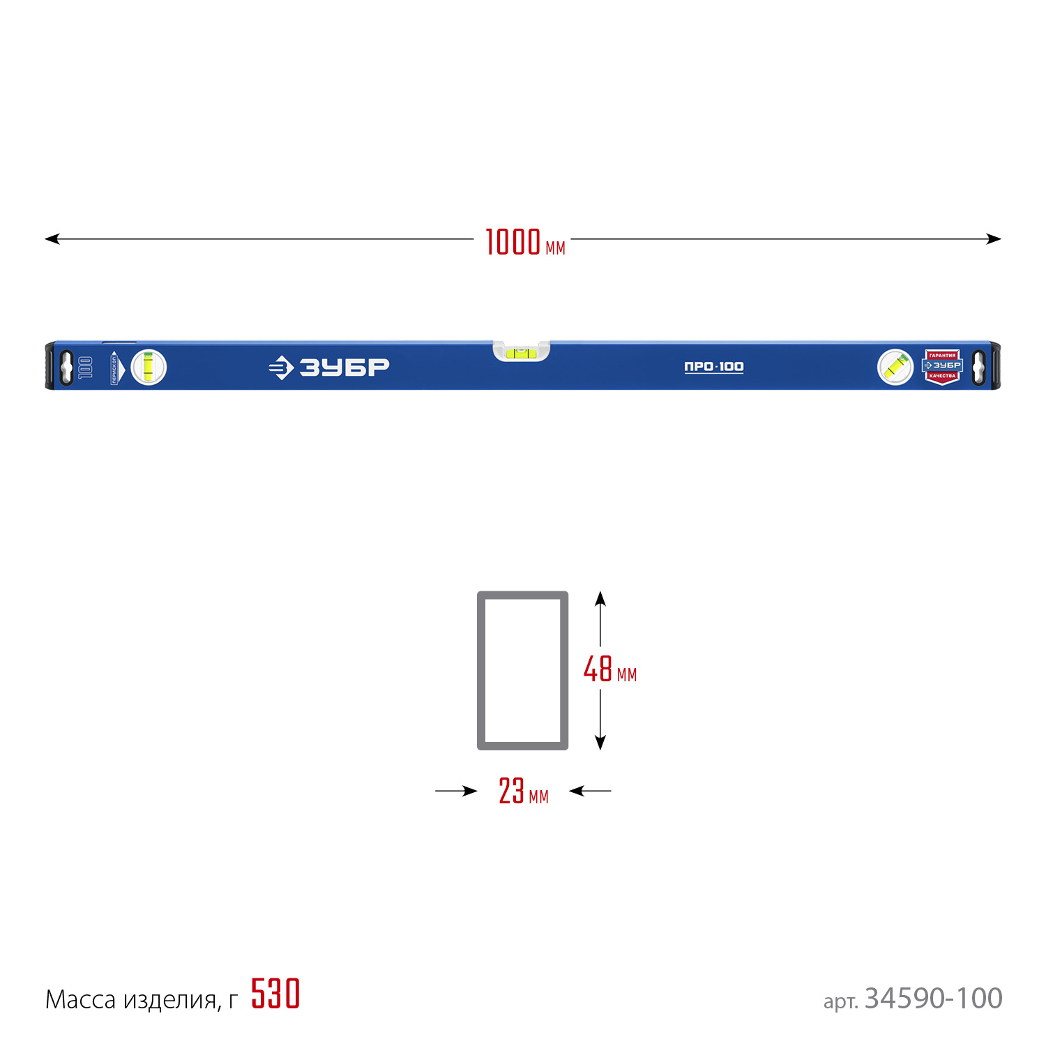 ЗУБР ПРО, 1000 мм, уровень с усиленным профилем, Профессионал (34590-100)