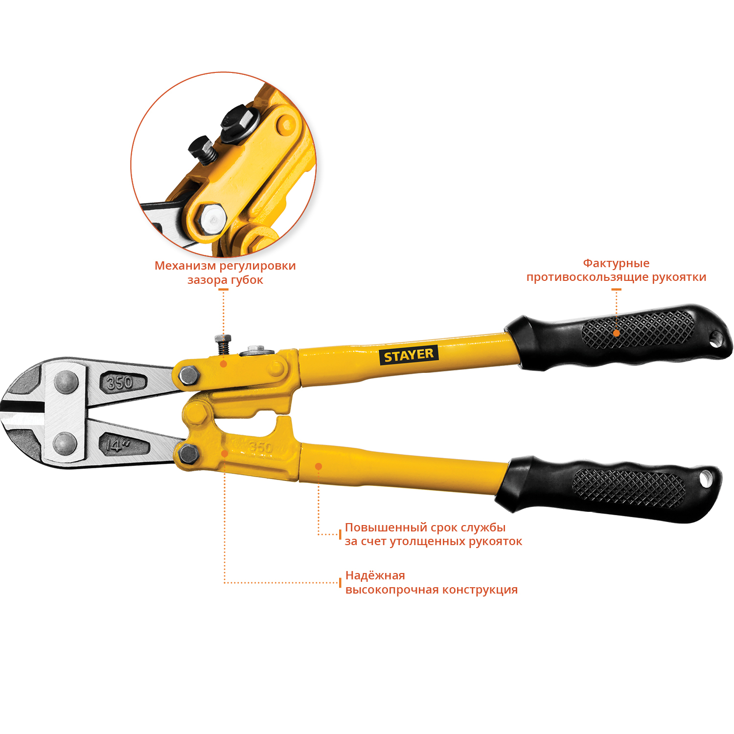 STAYER Hercules, 350 мм, болторез (2330-035)