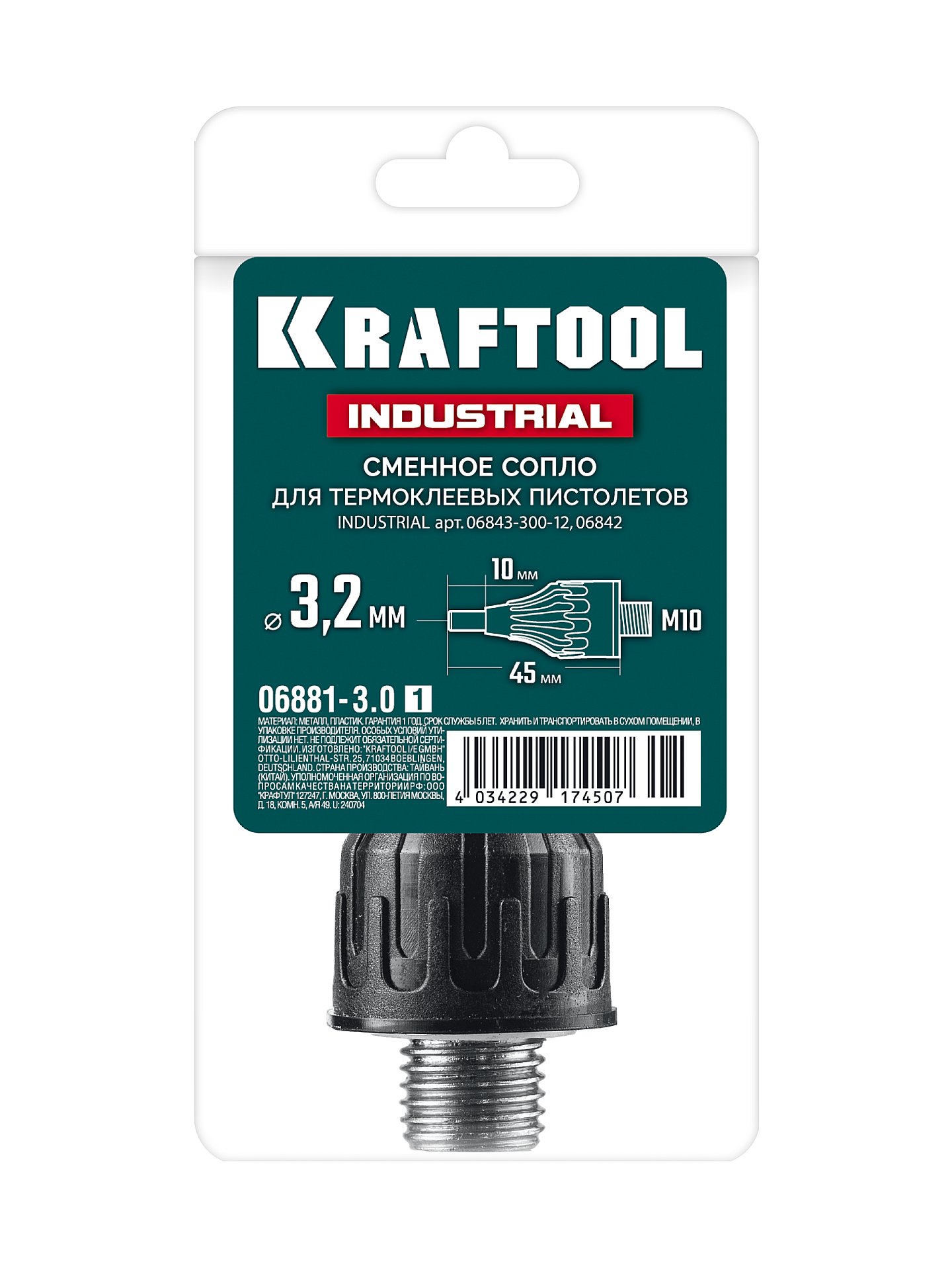 KRAFTOOL INDUSTRIAL 3.2 мм, 45 мм, запасное сопло для пистолетов (06881-3.0)