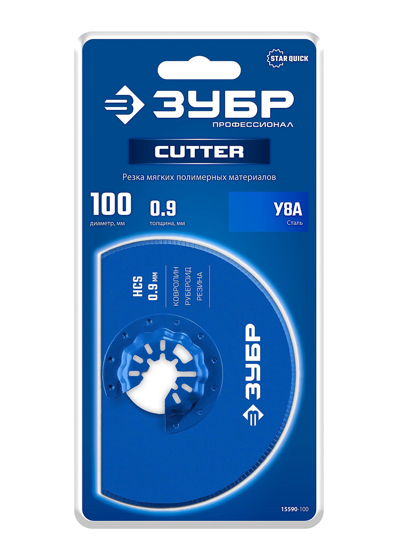 ЗУБР нож дисковый 100 мм с серрейторной заточкой, резка и зачистка, StarQuick (15590-100)