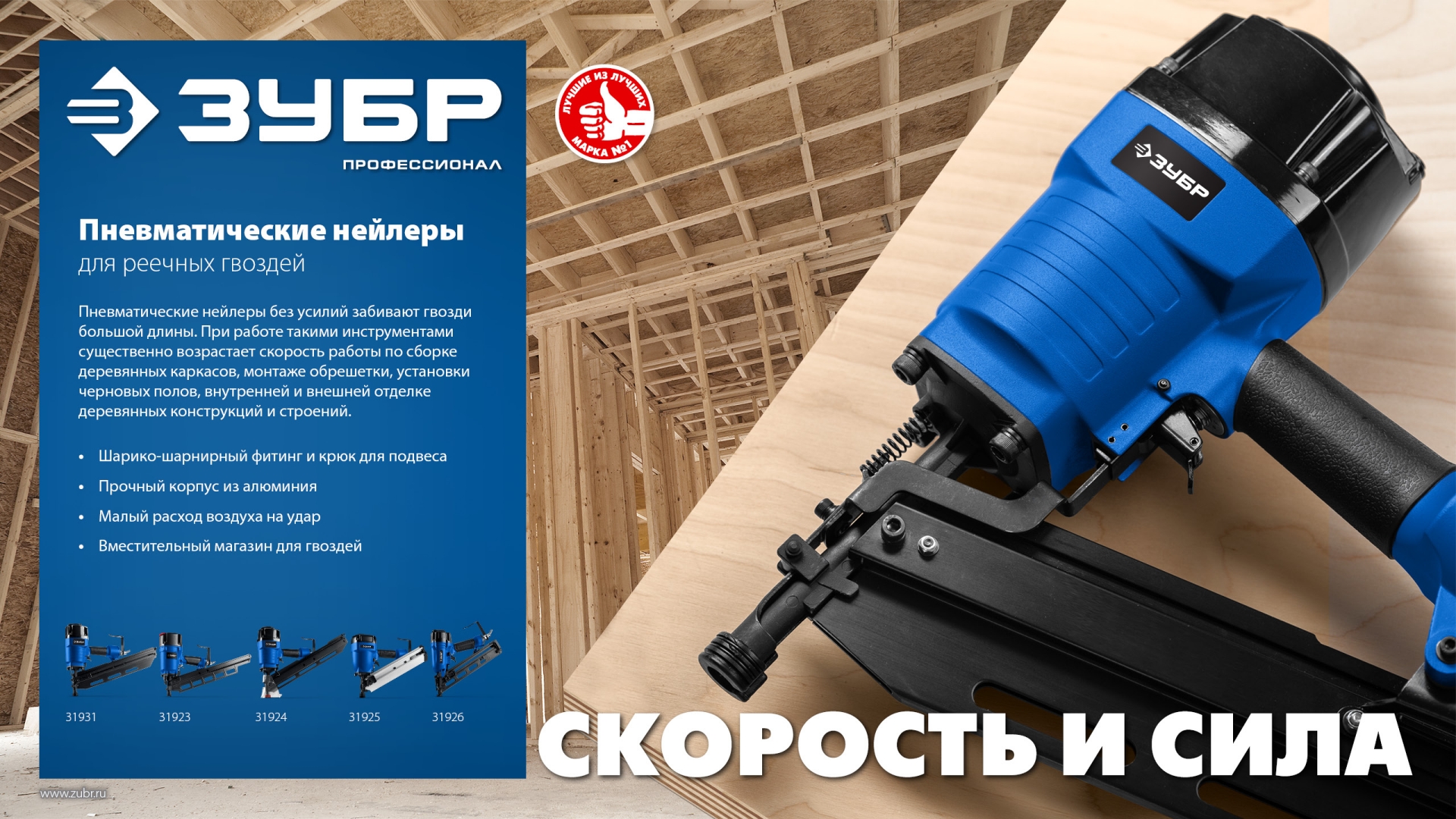 ЗУБР SN21-90A, пневматический нейлер для реечных гвоздей ЗУБР SN21 (50-90 мм), Профессионал (31923)