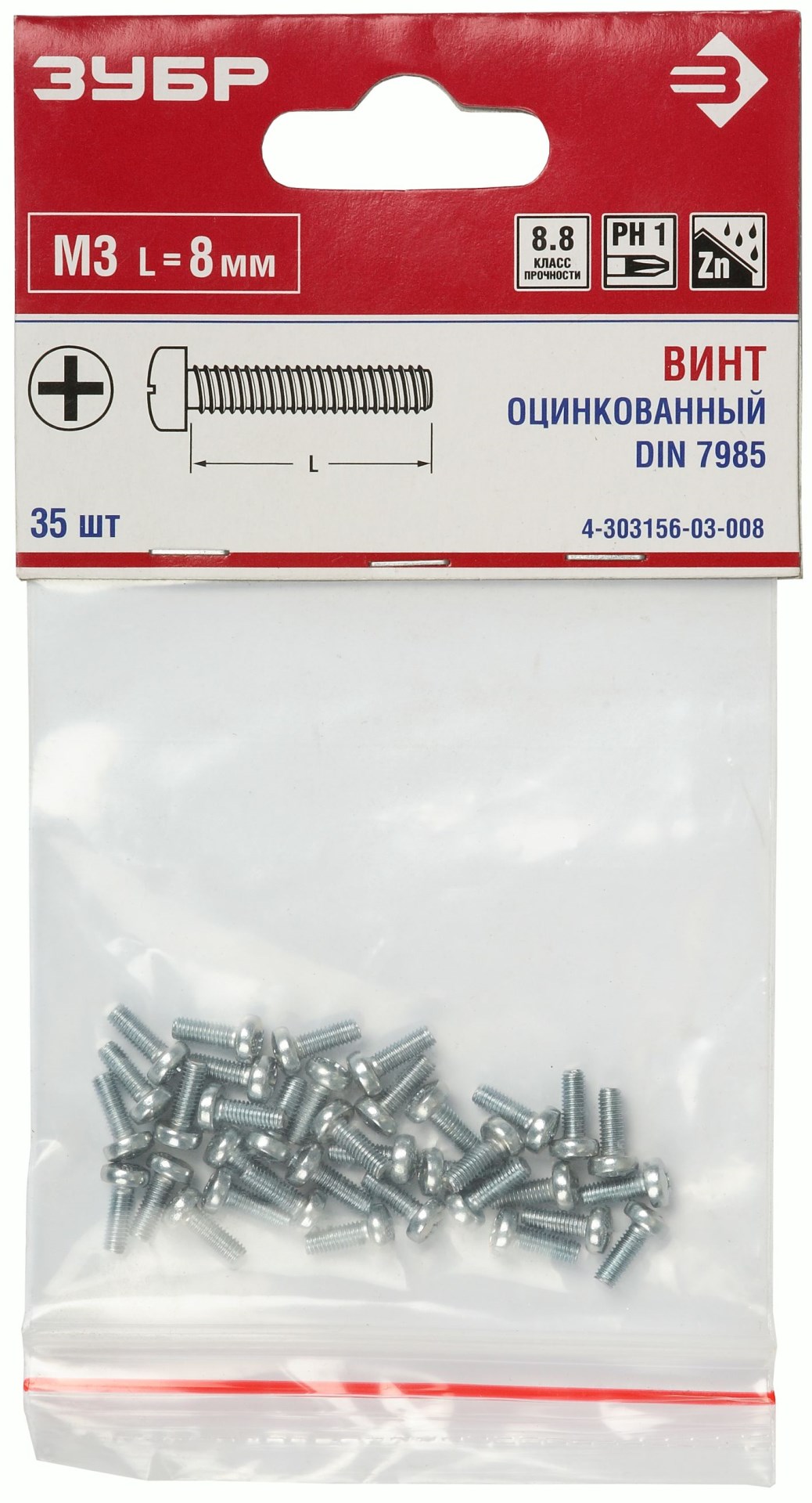 ЗУБР DIN 7985, кл. пр. 8.8, M4 х 8 мм, цинк, 20 шт, винт с полусферической головкой (4-303156-04-008)