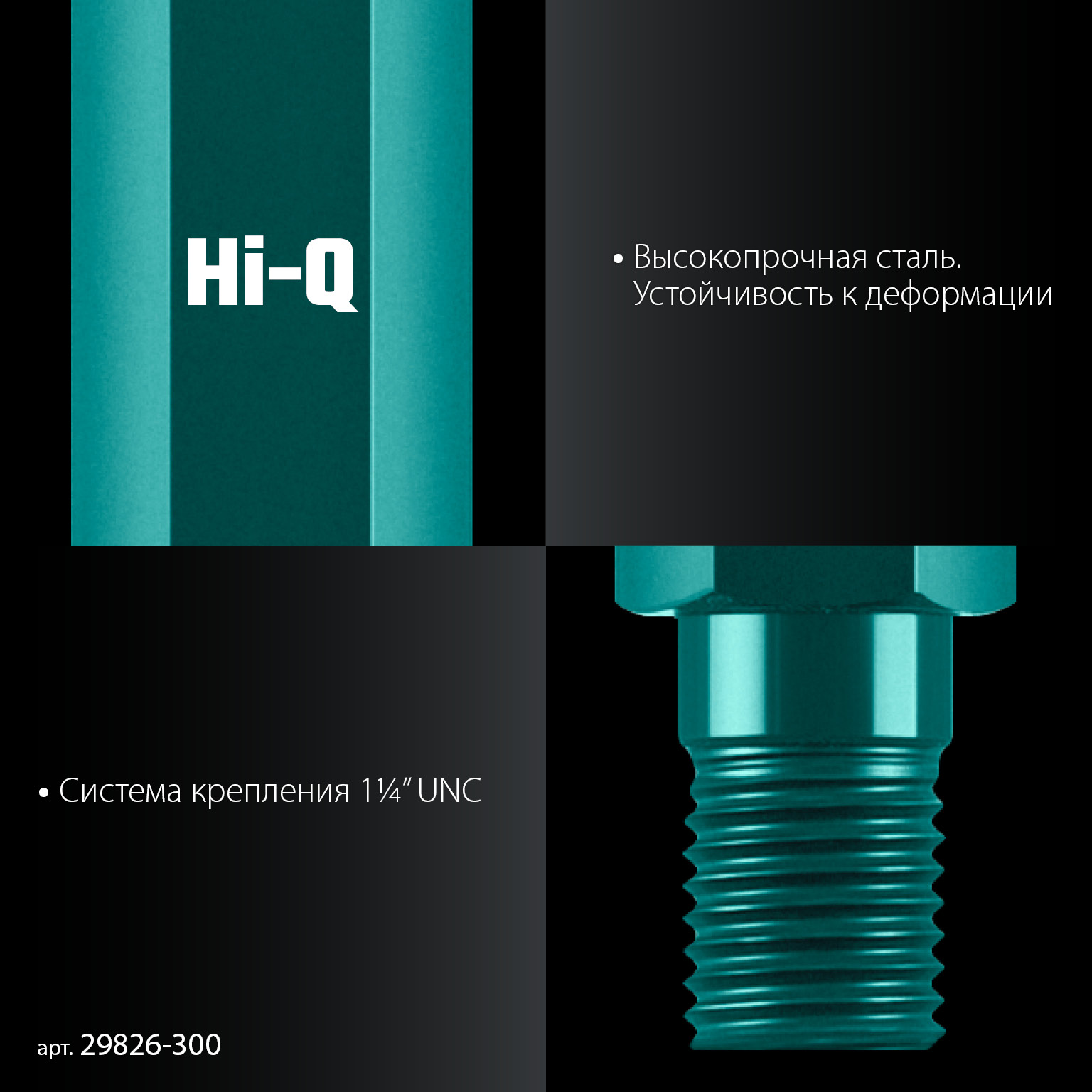 KRAFTOOL L300 мм, стальной, посадка 1 1/4″, Удлинитель для алмазных коронок (29826-300)