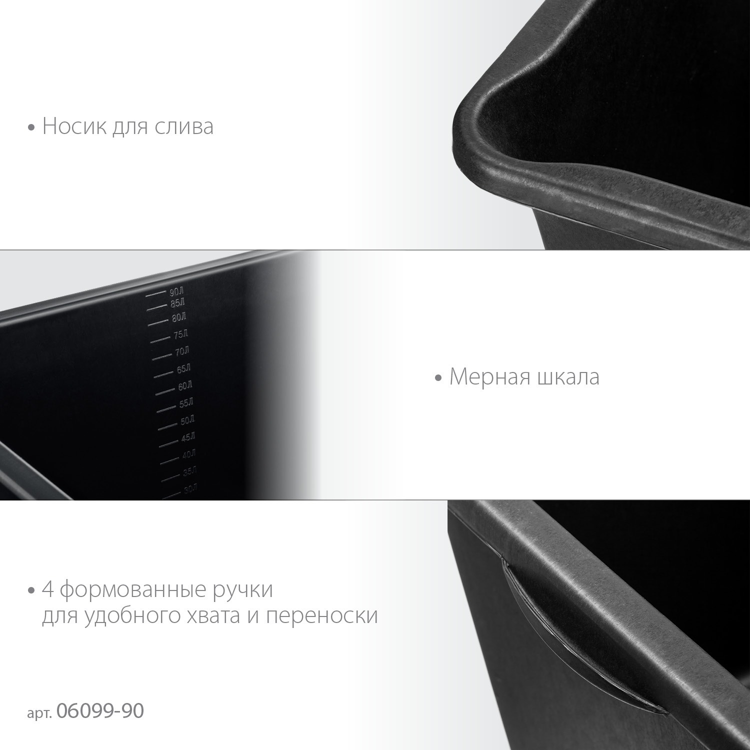 STAYER STRONG, 90 л, прямоугольный строительный таз (06099-90)