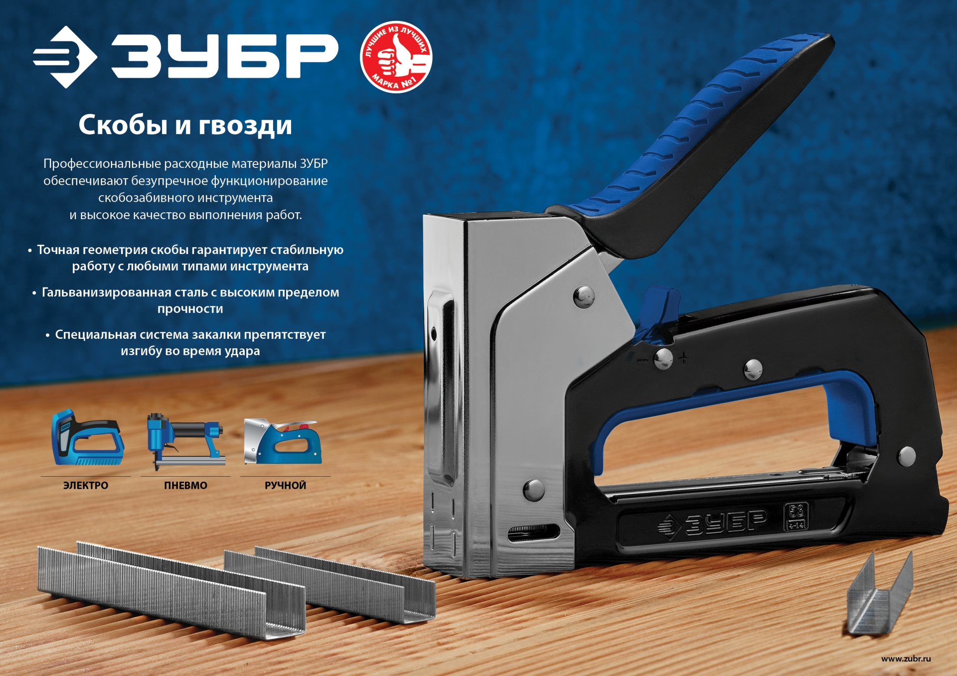 ЗУБР скобы тип 55 (90/C), 20 мм, калибр 18GA. 2500 шт. Профессионал (31855-20)