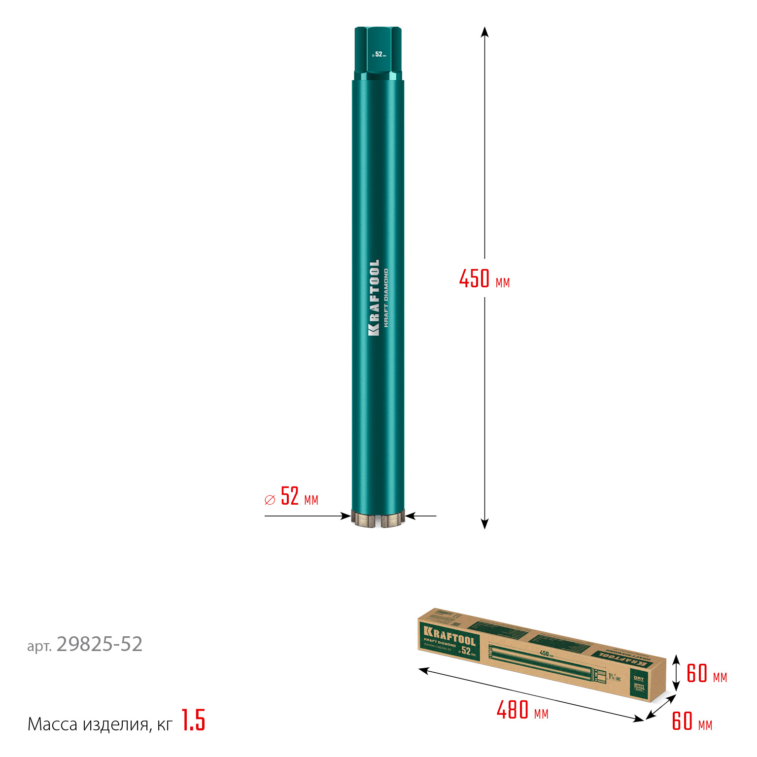 KRAFTOOL DIAMOND 52 мм (450 мм, 1 1/4″, лазерная сварка, сухое сверление с микроударом), алмазная коронка по железобетону (29825-052)