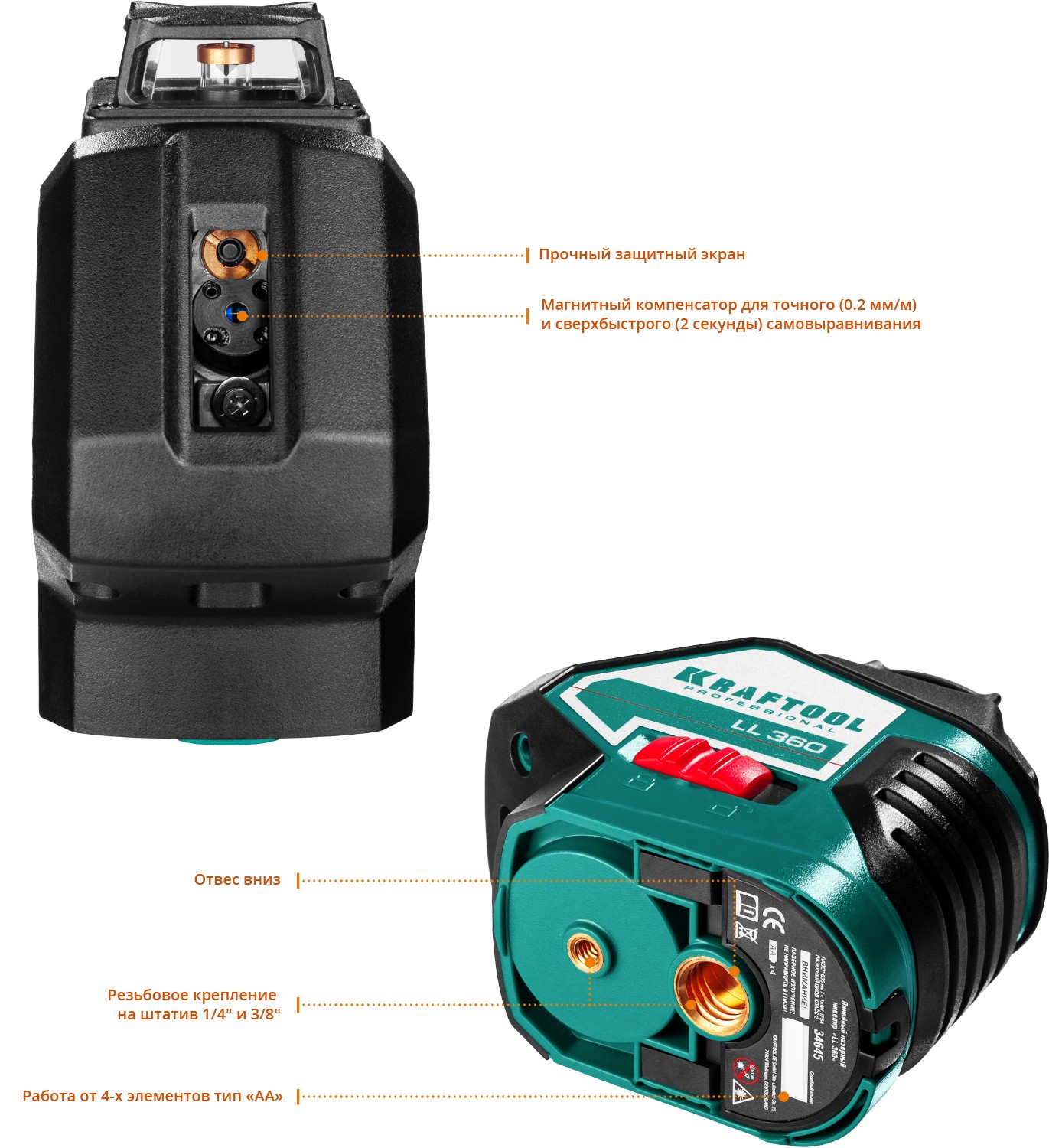 KRAFTOOL LL360, лазерный нивелир (34645)