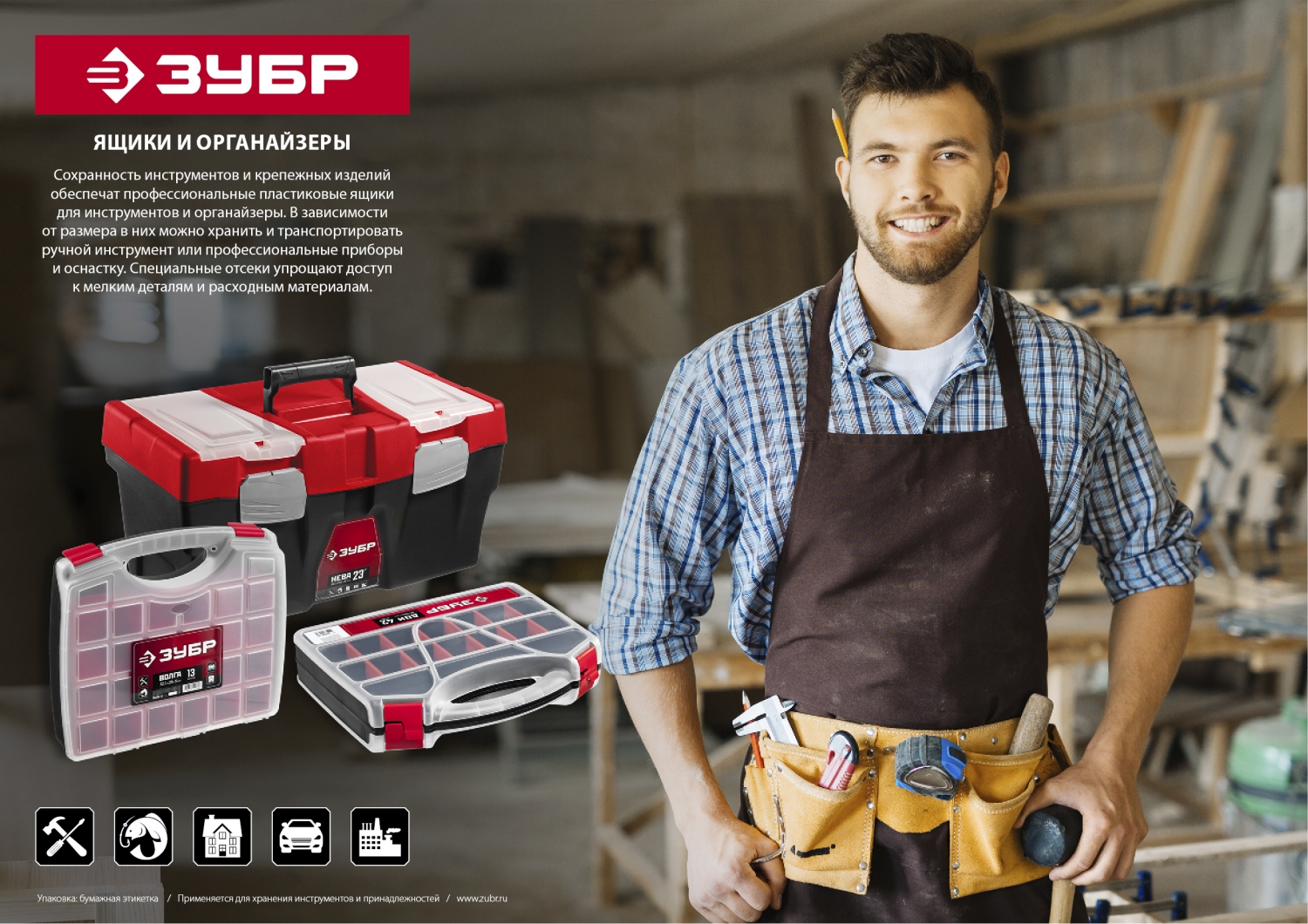 ЗУБР ДОН-80, 425 х 330 х 85 мм, двухсторонний органайзер с 80 ячейками (38036-80)