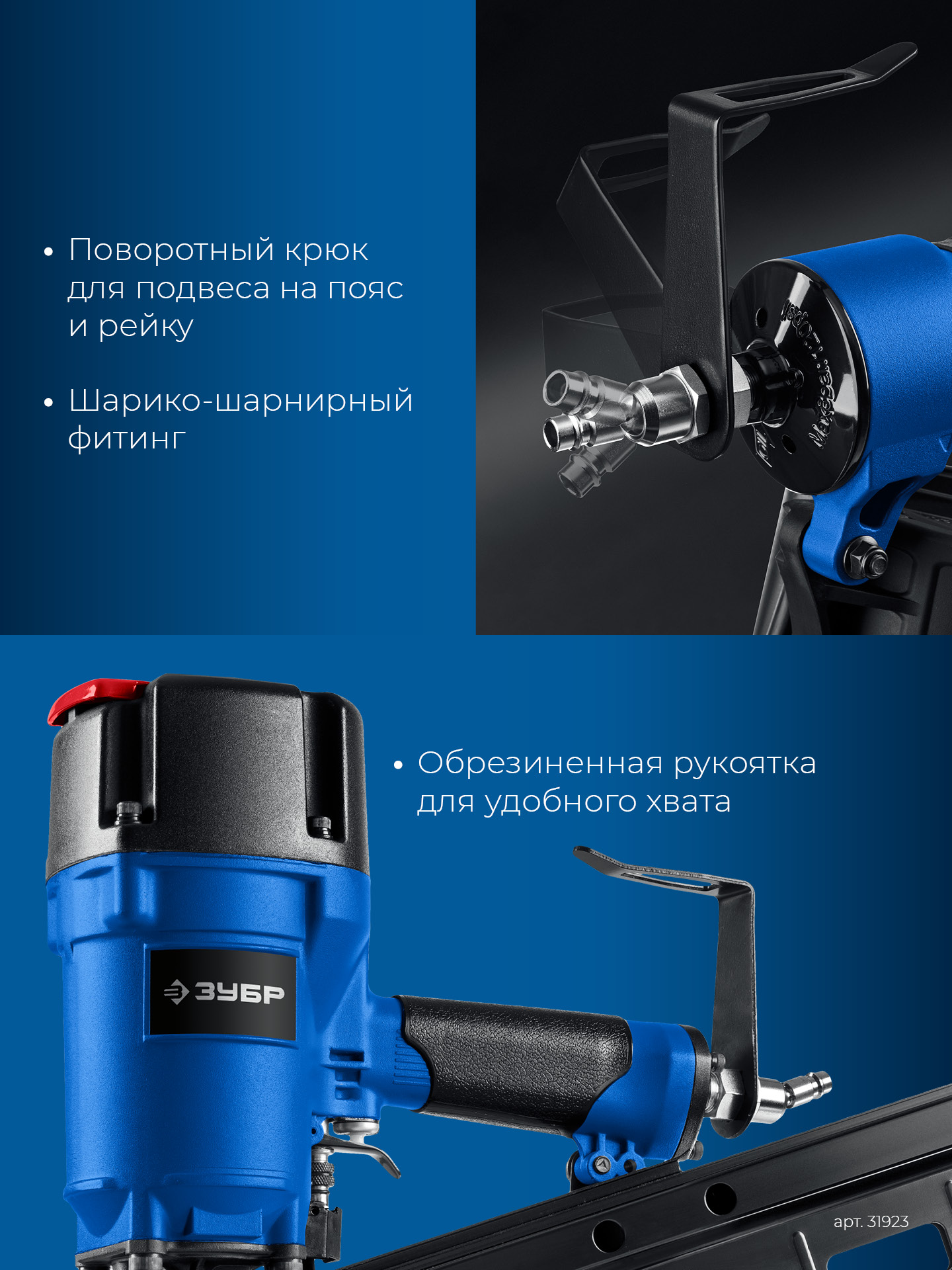 ЗУБР SN21-90A, пневматический нейлер для реечных гвоздей ЗУБР SN21 (50-90 мм), Профессионал (31923)