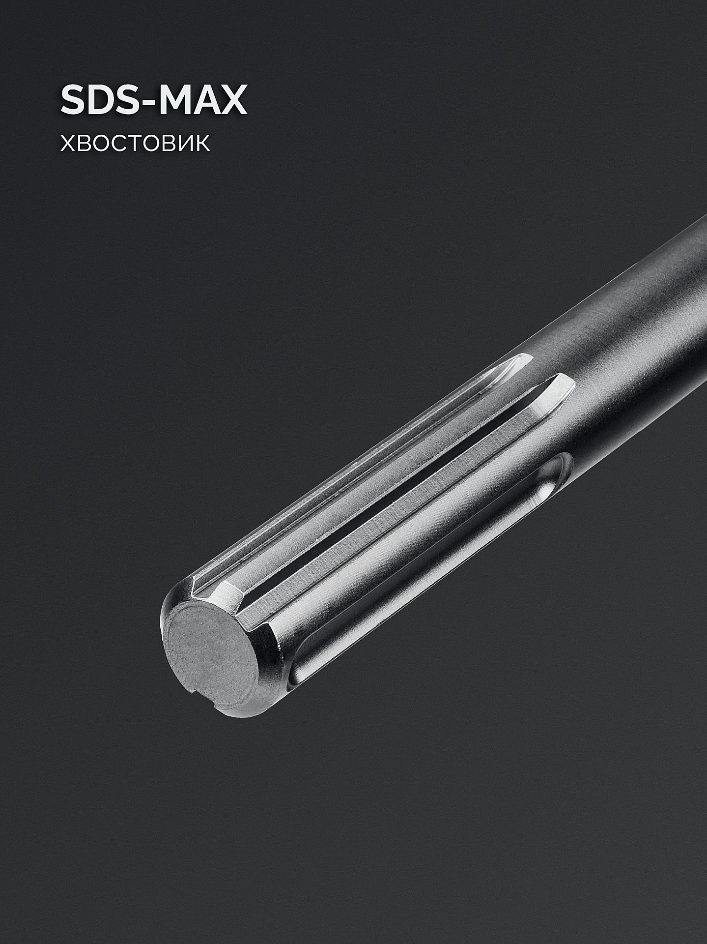 ЗУБР ПРОФИ-4Х 16x410/540 мм, SDS-max бур, ПРОФЕССИОНАЛ (29350-410-16)