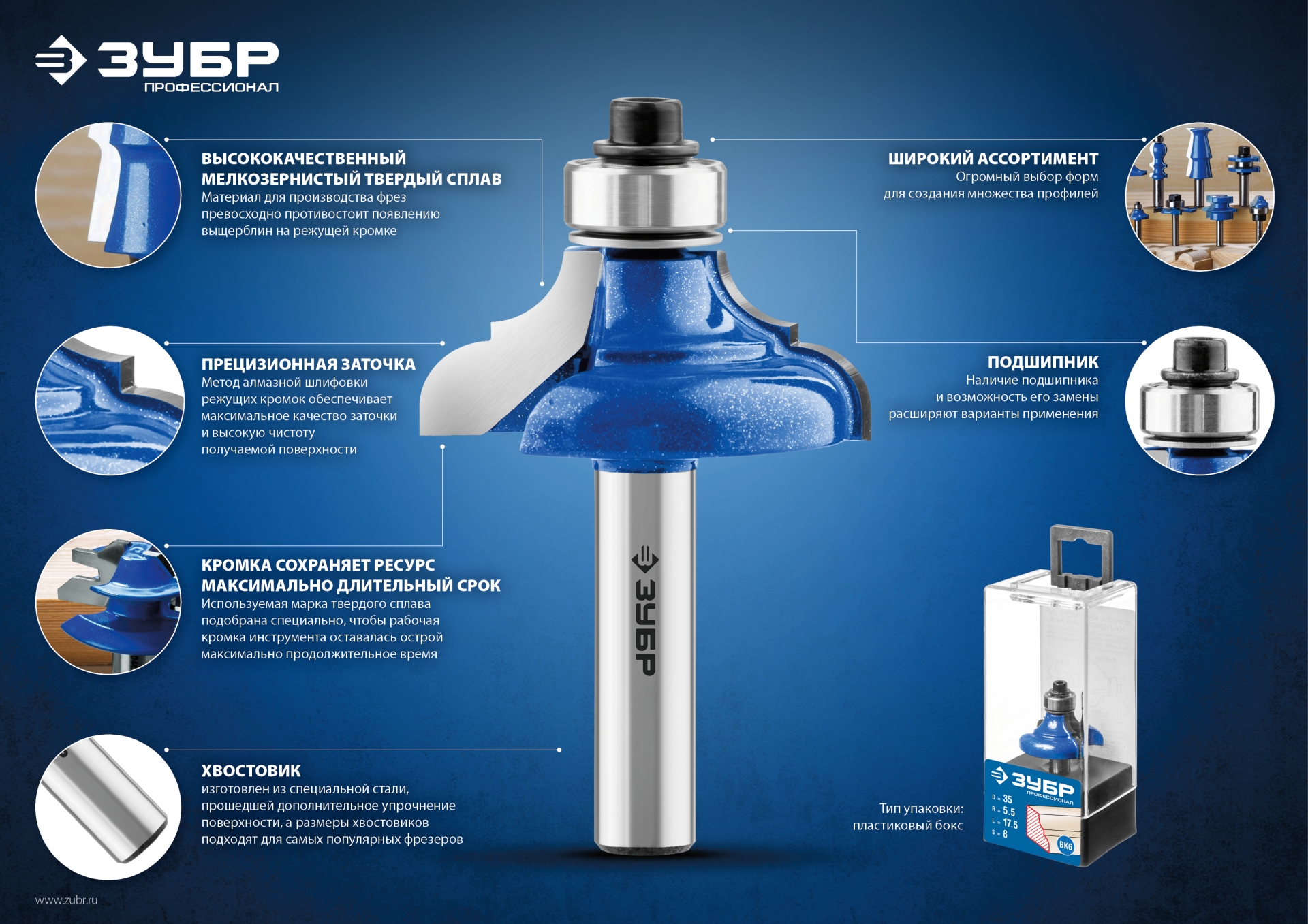 ЗУБР 12 x 19 мм, хвостовик 8 мм, фреза пазовая прямая с нижними подрезателями, Профессионал (28755-12-19)