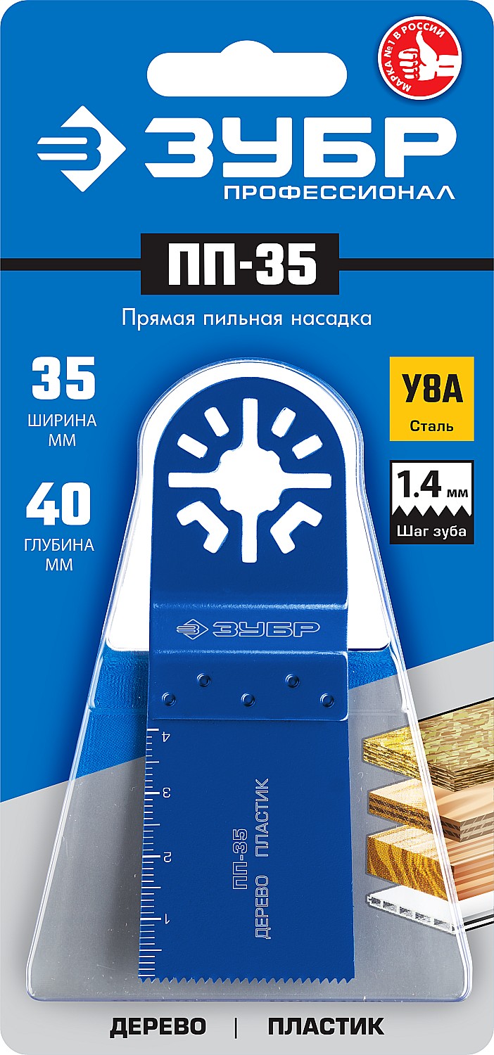 ЗУБР ПП-35 UniLock, 35 x 40 мм, OIS-хвост., насадка прямая пильная, Профессионал (15565-35)