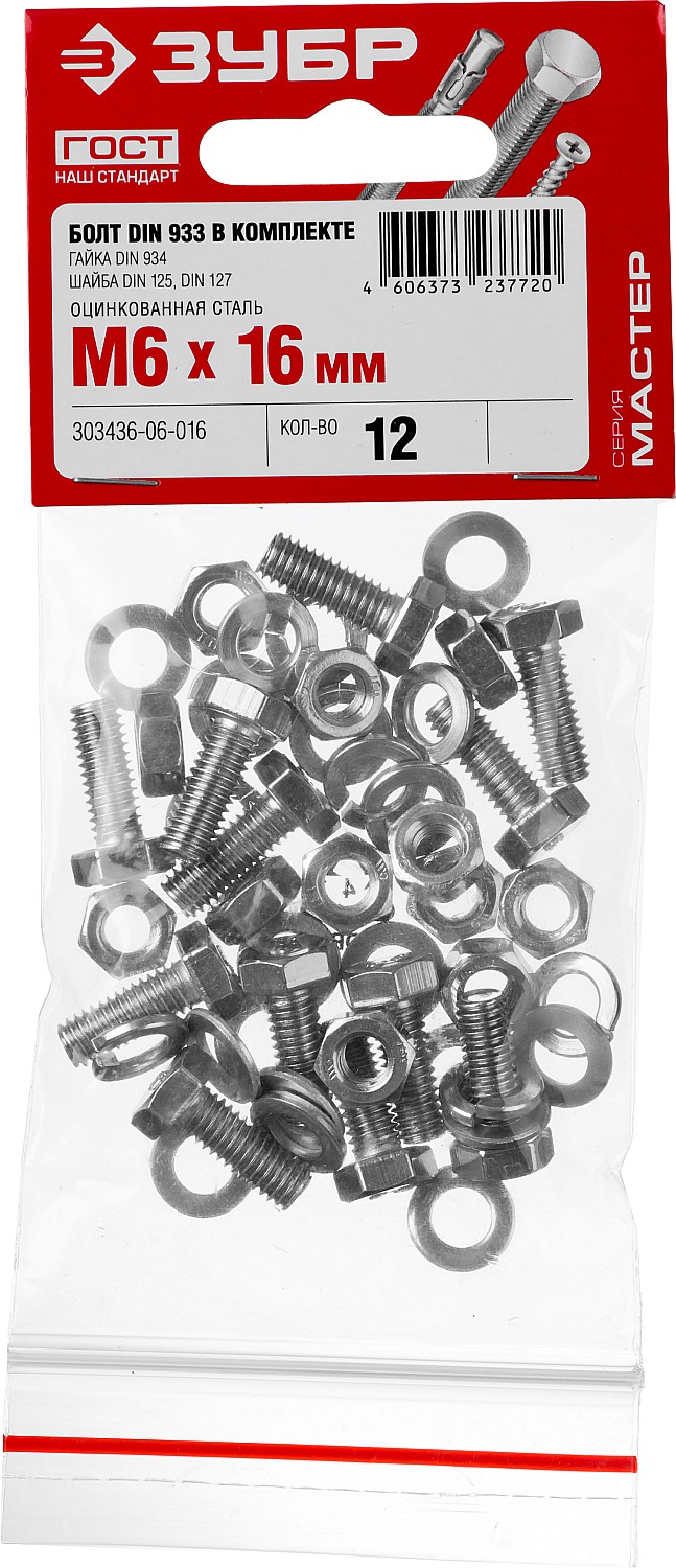 ЗУБР DIN 933, M6 х 16 мм, цинк, 12 шт, болт с гайкой и шайбами (303436-06-016)