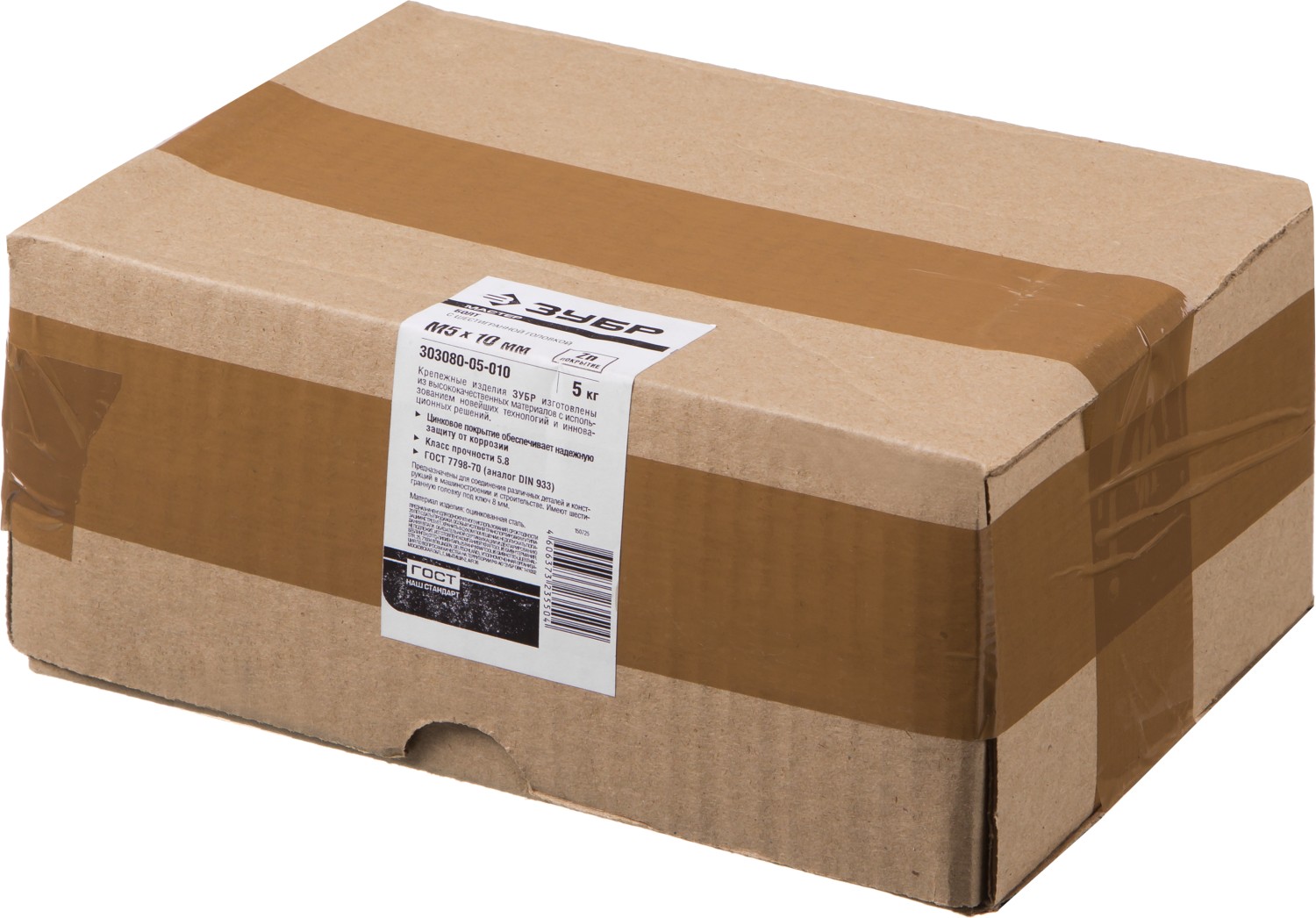 ЗУБР ГОСТ 7798-70, кл. пр. 5.8, M5 х 10 мм, цинк, 5 кг, болт (303080-05-010)