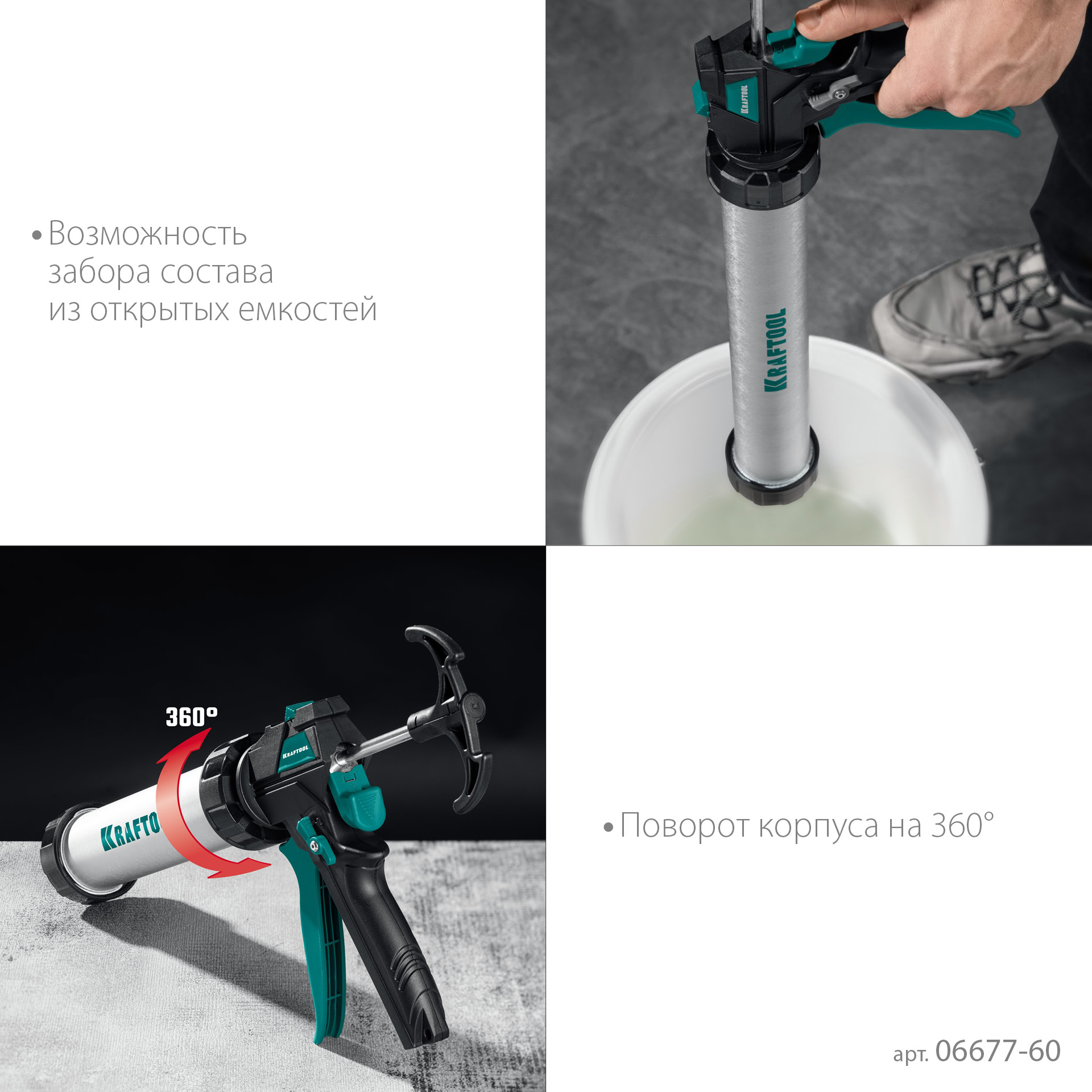 KRAFTOOL ULTRA 600 мл, прямой забор, регулировка силы давления, вариативная антикапельная система, закрытый пистолет для герметика (06677-60)