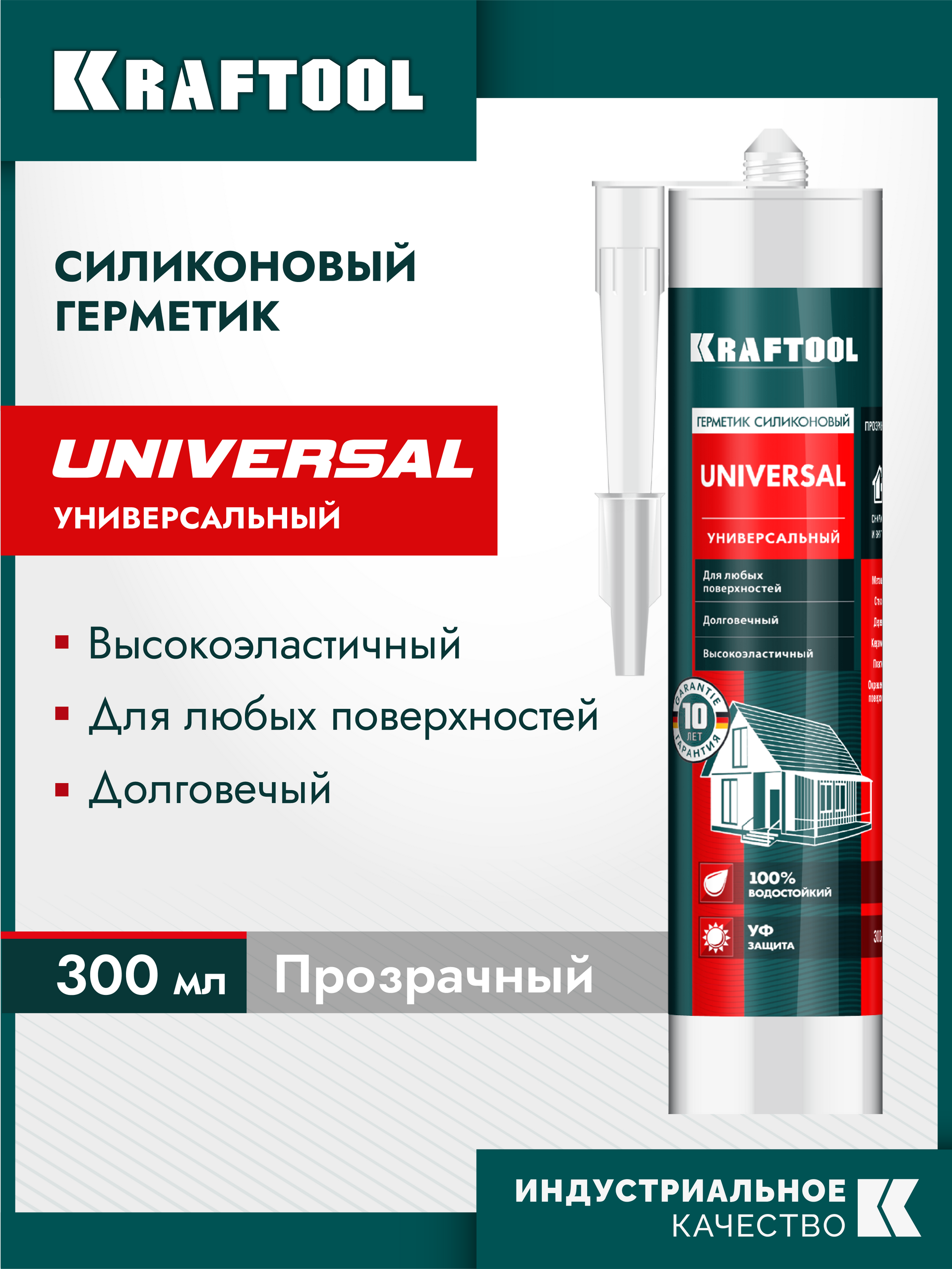 KRAFTOOL UNIVERSAL, 300 мл, прозрачный, универсальный силиконовый герметик (41253-2)