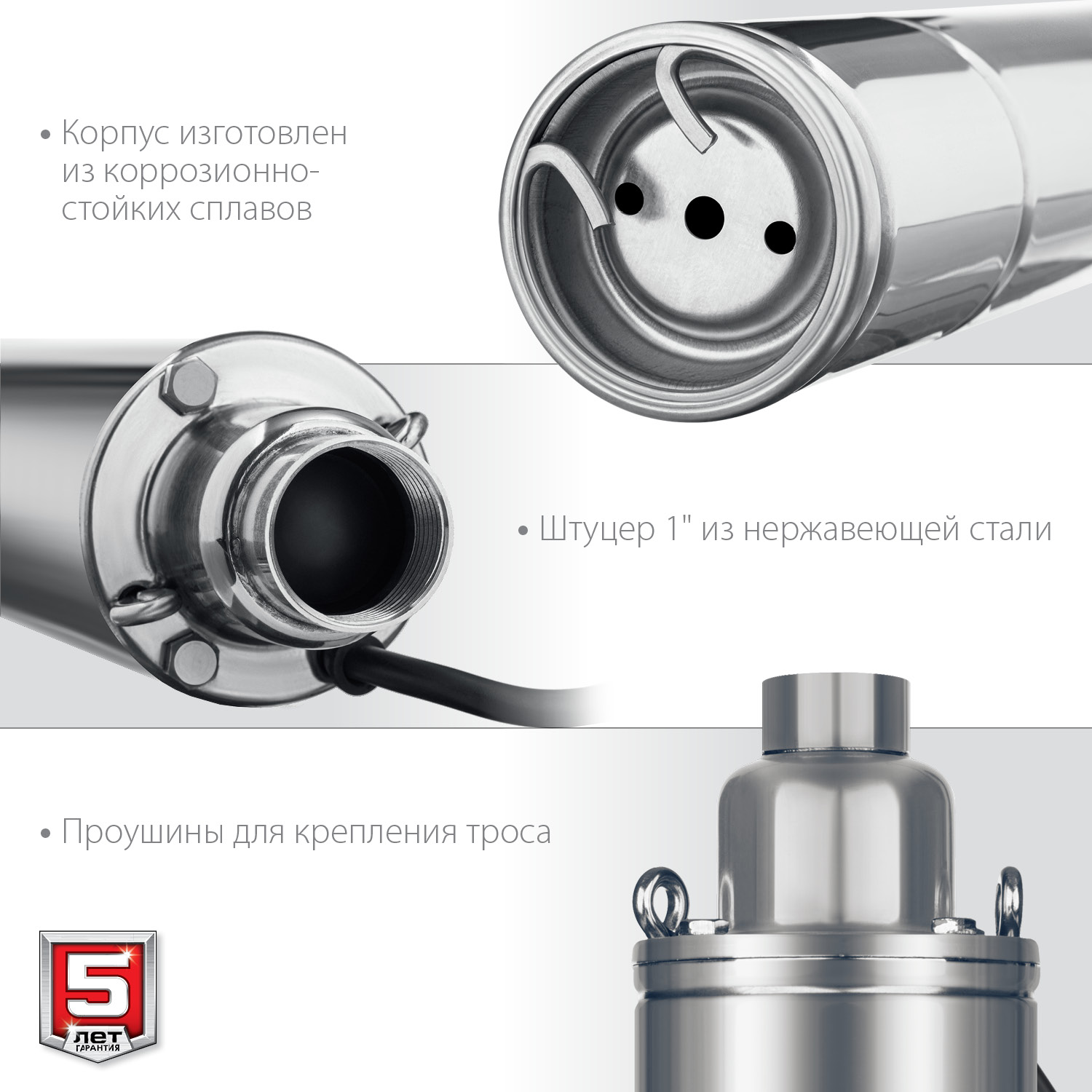 ЗУБР 550 Вт, 90 м напор, скважинный насос винтовой, корпус из нержавеющей стали (НСВ-75-90)