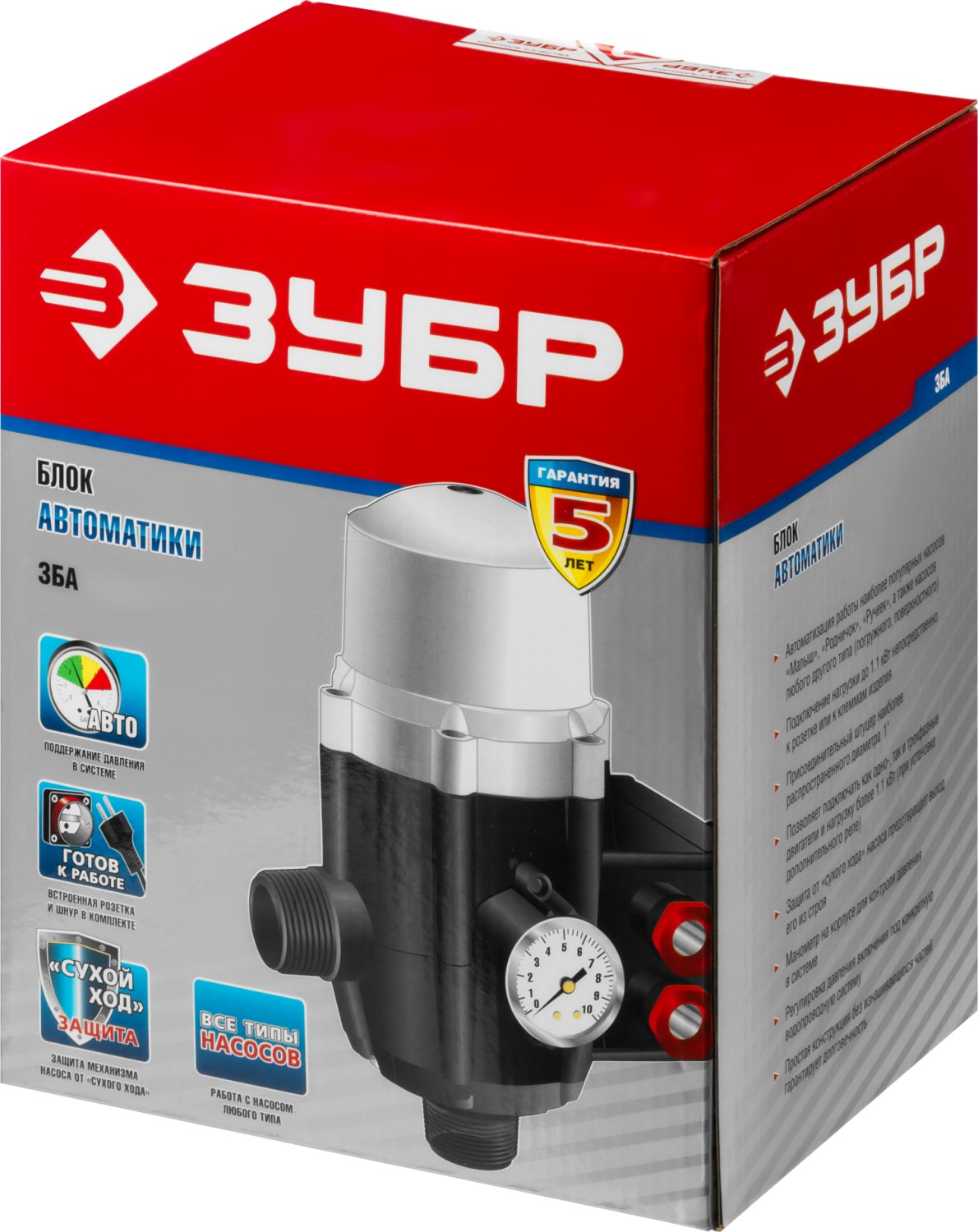 ЗУБР 1.5-10 Атм, блок автоматики (ЗБА)