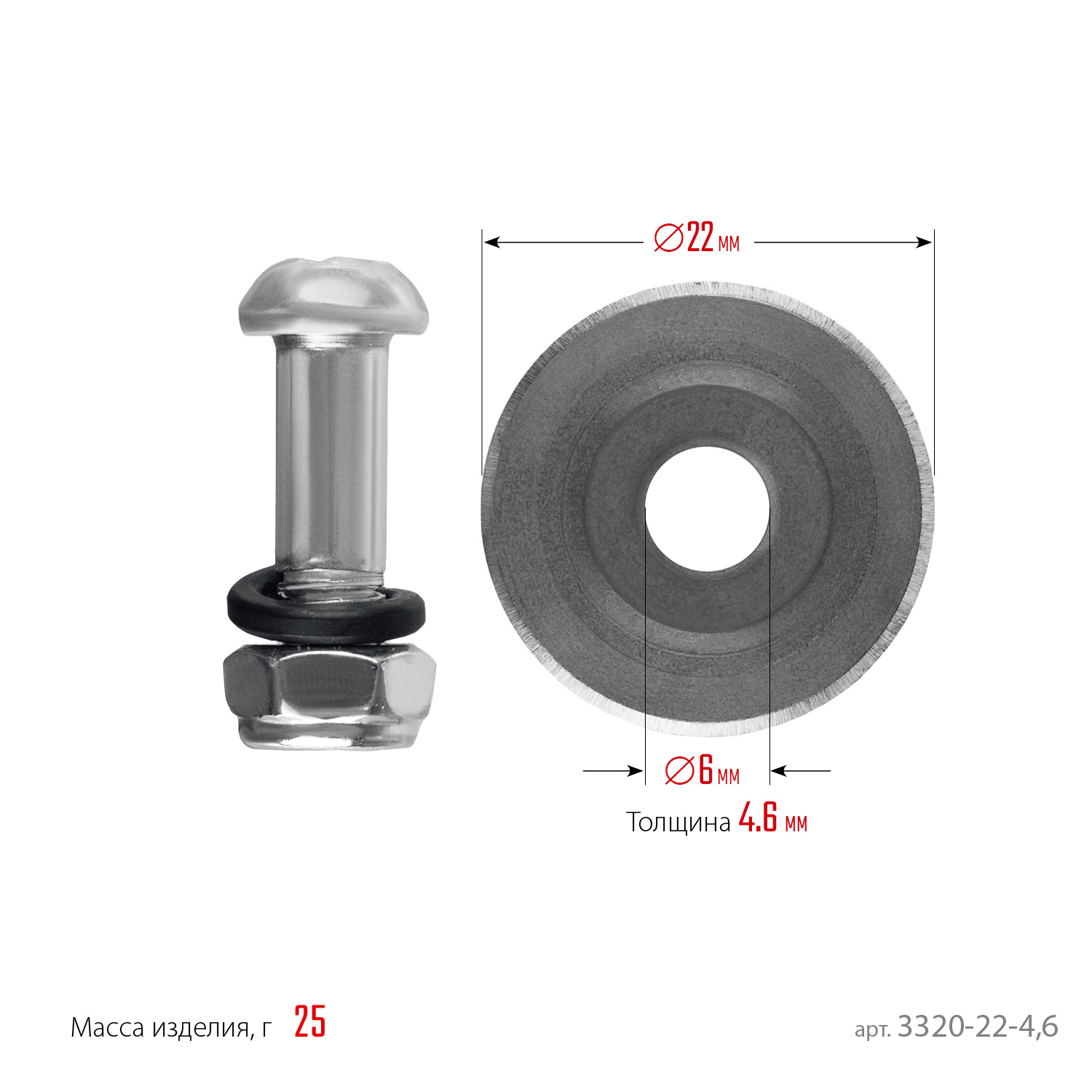 STAYER 4,6 мм, внеш d22 мм, внутр d6 мм, Режущий элемент для плиткорезов, PROFESSIONAL (3320-22-4,6)