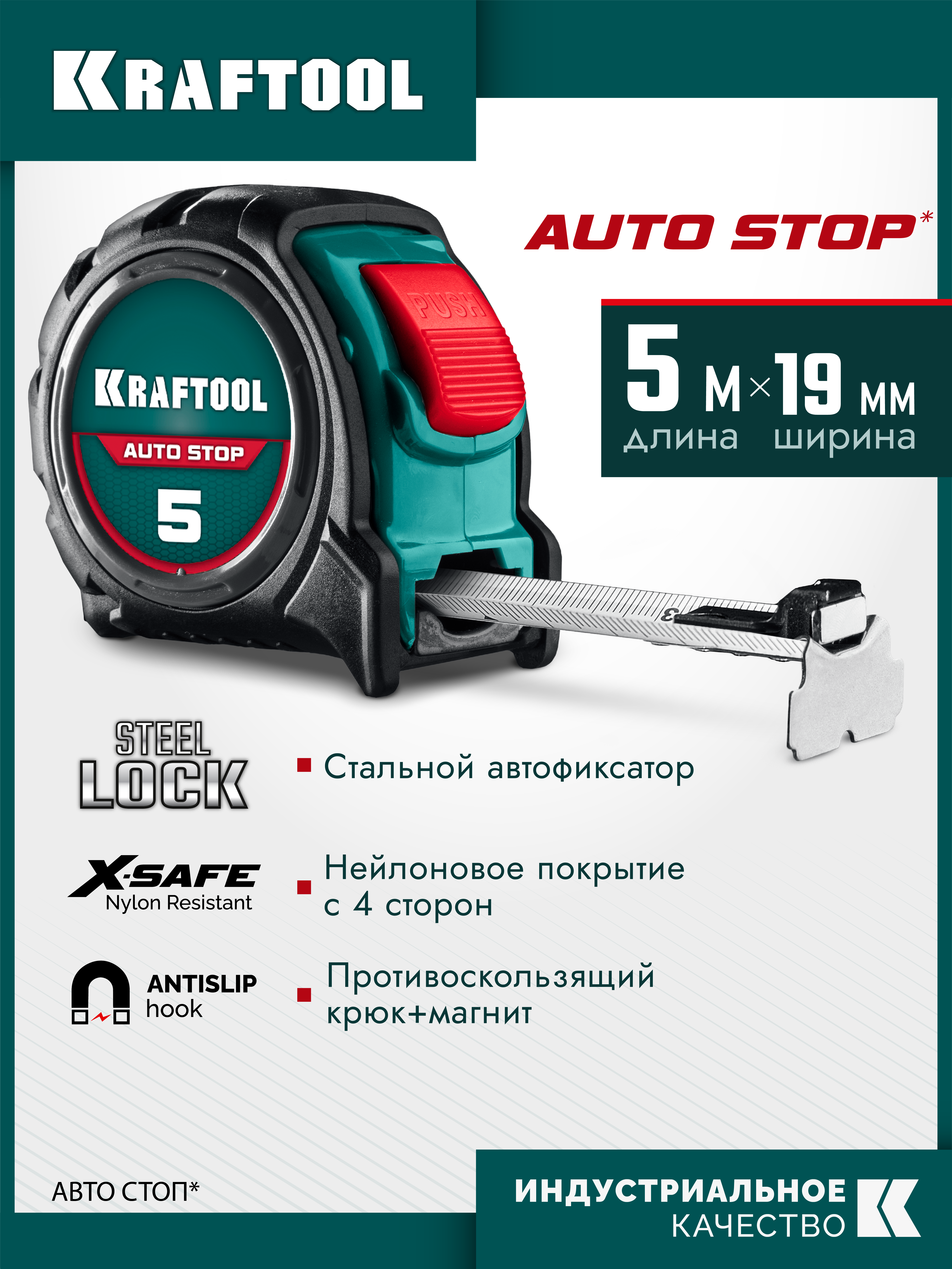 KRAFTOOL AutoStop 5м х 19мм, профессиональная рулетка с автостопом (3412-5-19)