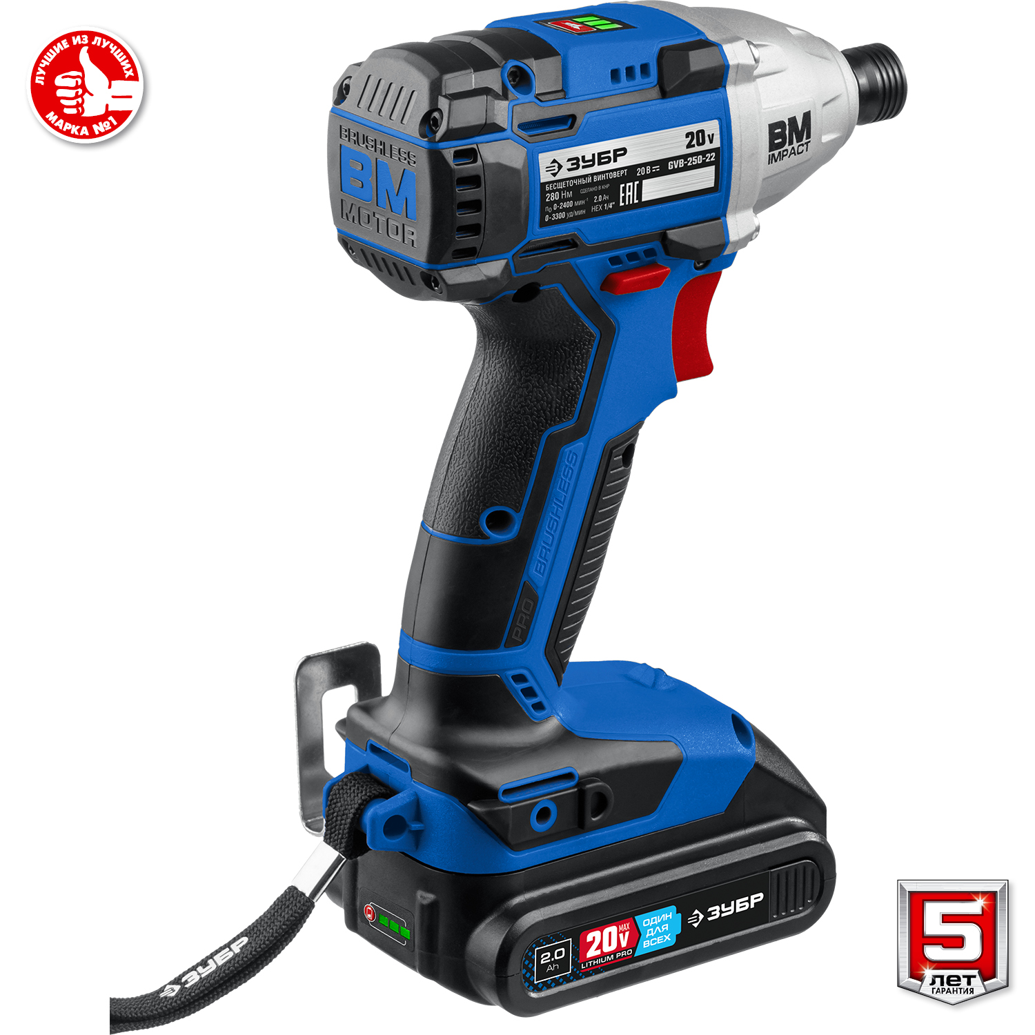 ЗУБР Т7, 20 В, 280 Н·м, 2 АКБ (2 А·ч), бесщеточный винтоверт, кейс, Профессионал (GVB-250-22)