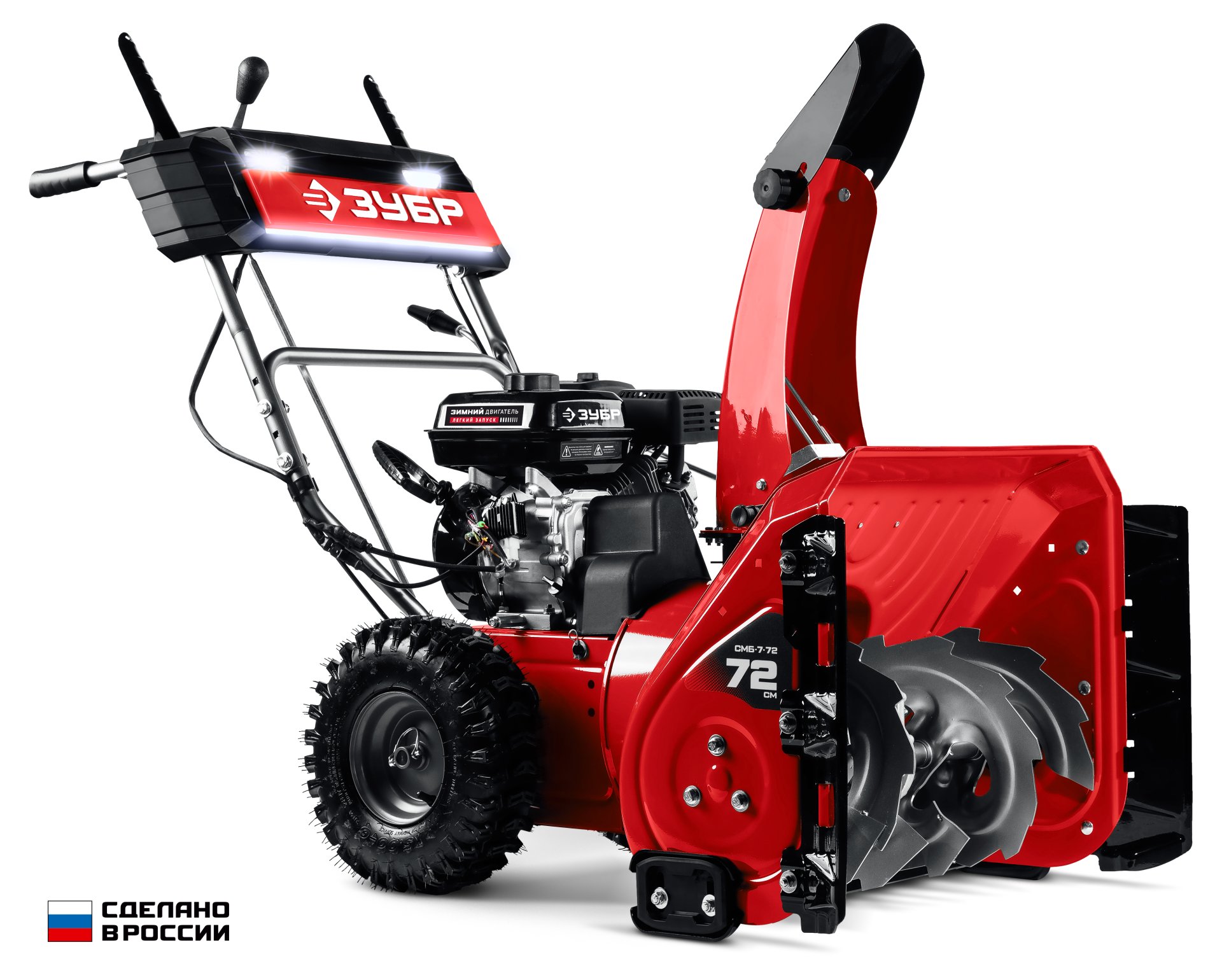 ЗУБР 72 (62+10) см, бензиновый снегоуборщик (СМБ-7-72)