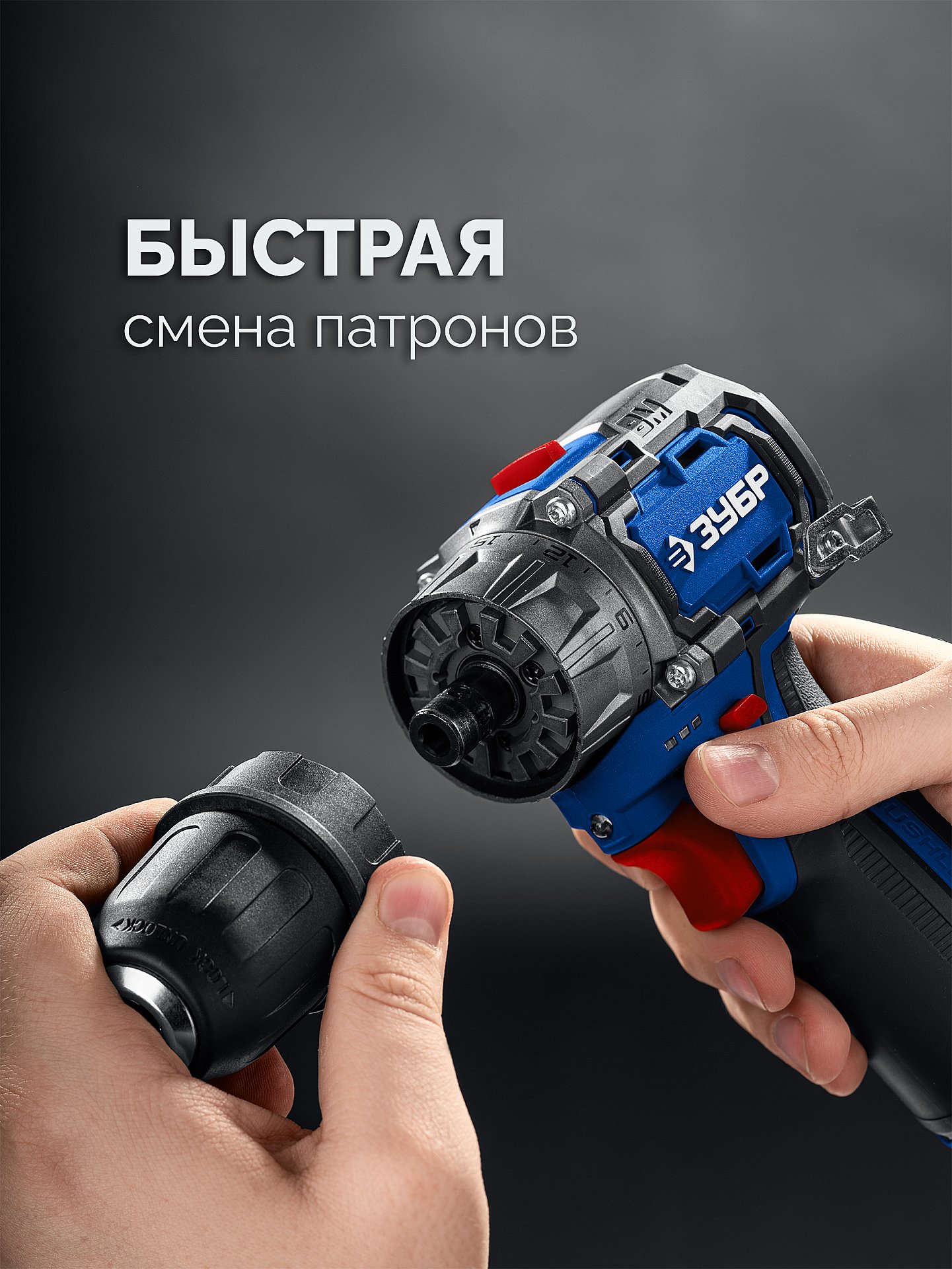 ЗУБР КОМБИ #4, набор: модульная дрель-шуруповерт + LED фонарь, BRUSHLESS, 12 В, 45 Н·м, 2 АКБ тип Т7 (2 А·ч), кейс, Профессионал (DB-125-22F)