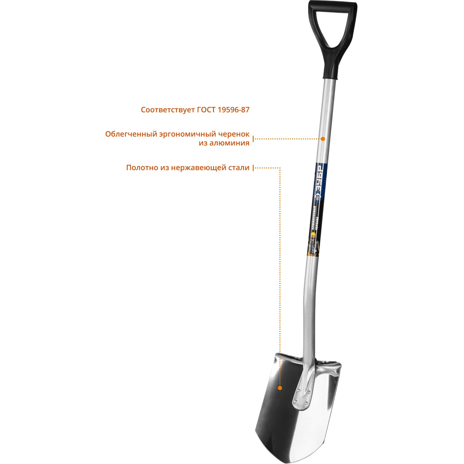 ЗУБР Артель-НС, 120 см, алюминиевый изогнутый черенок, штыковая лопата, полотно из нержавеющей стали, Профессионал (4-39407)