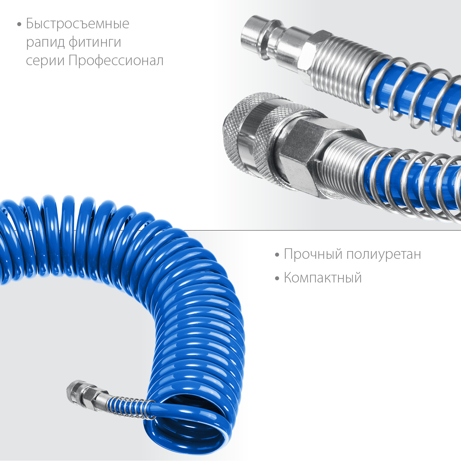 ЗУБР 15 м, 6 х 8 мм, 15 бар, воздушный спиральный шланг с фитингами рапид, Профессионал (6473-15)