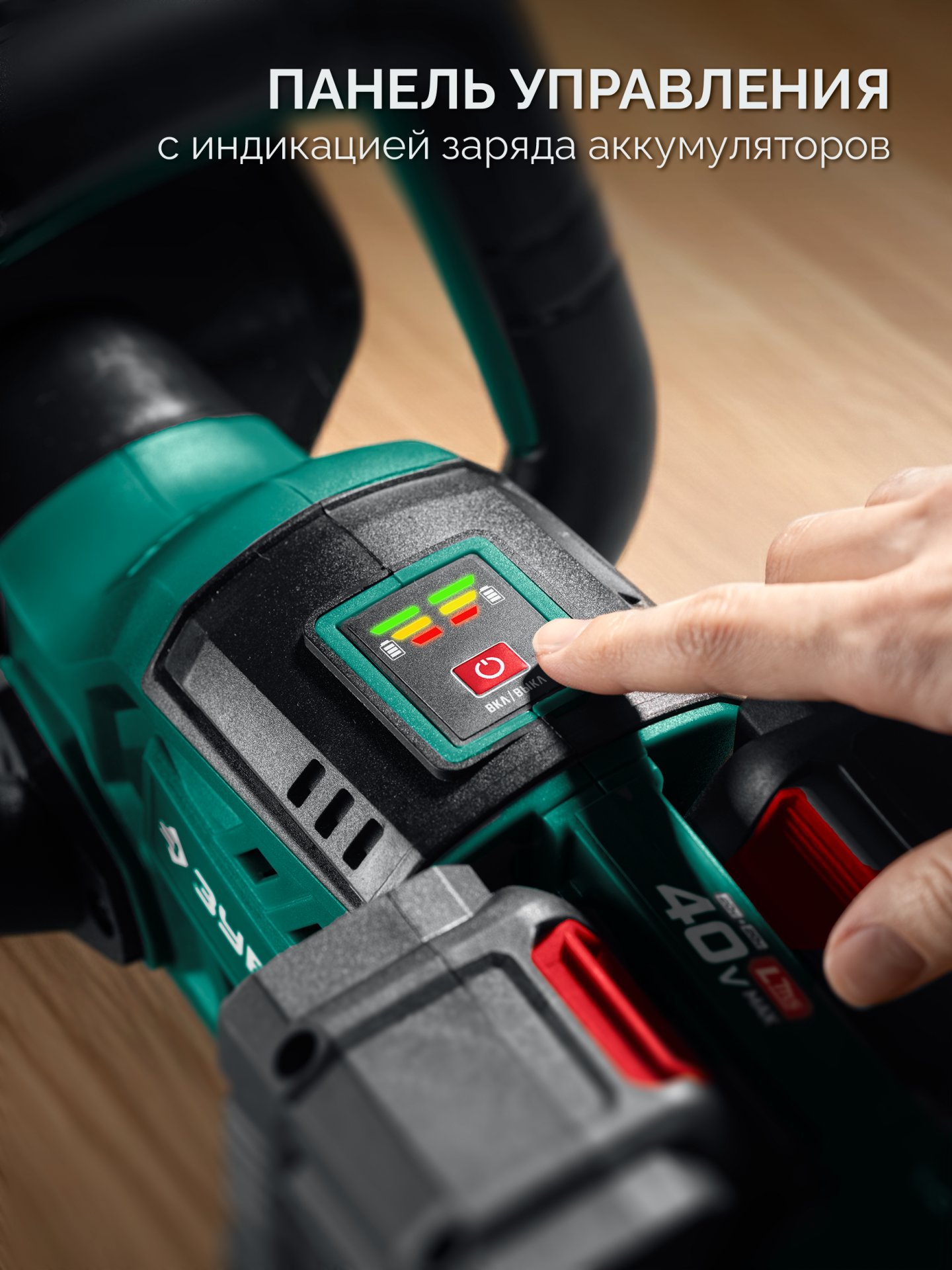 ЗУБР 40 В (2x20В), 610 мм, без АКБ (LMS), кусторез аккумуляторный бесщеточный (КРА-4061)