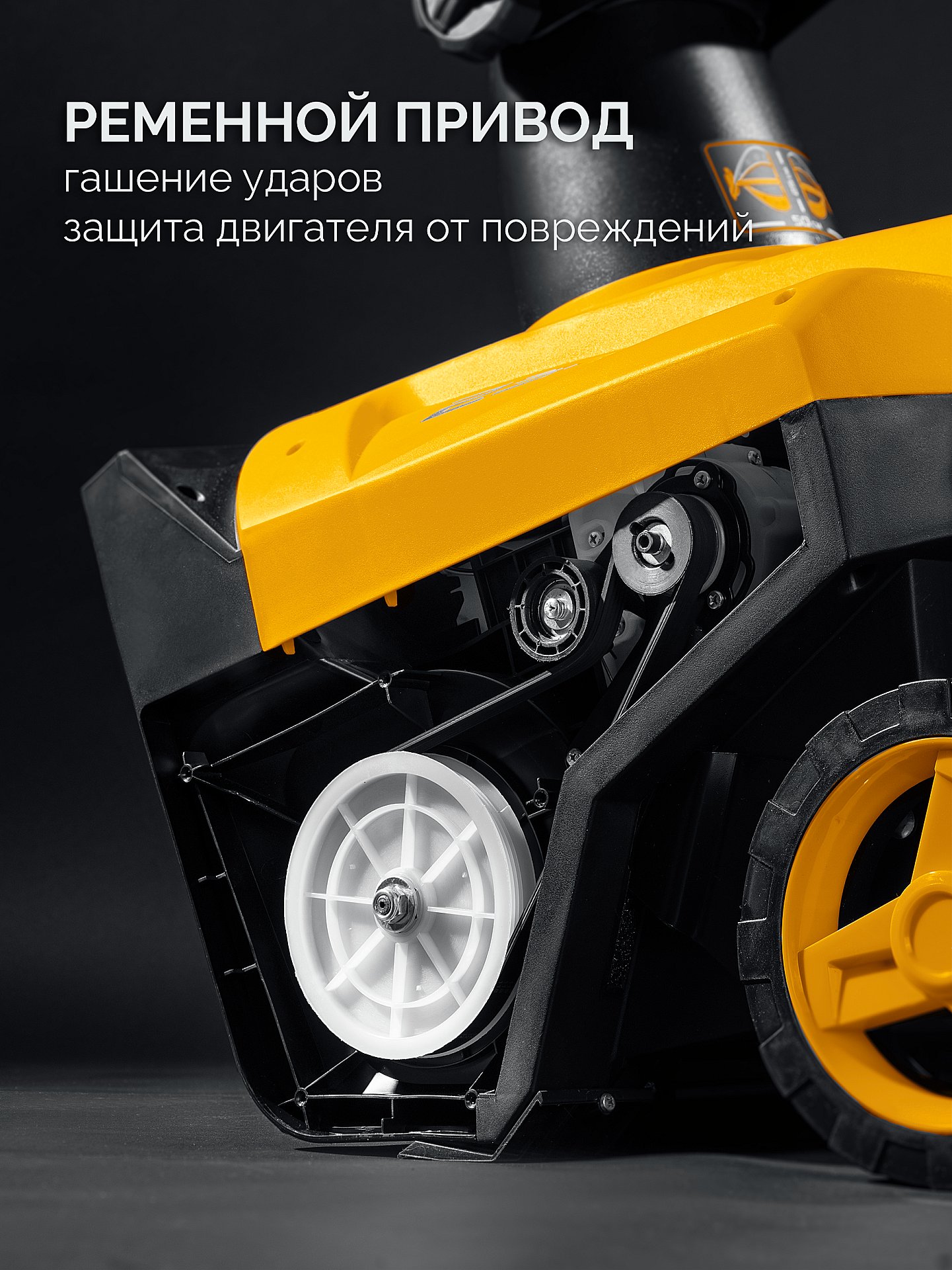 STEHER 2300 Вт, электрический снегоуборщик, EXTREM (EST-2300)