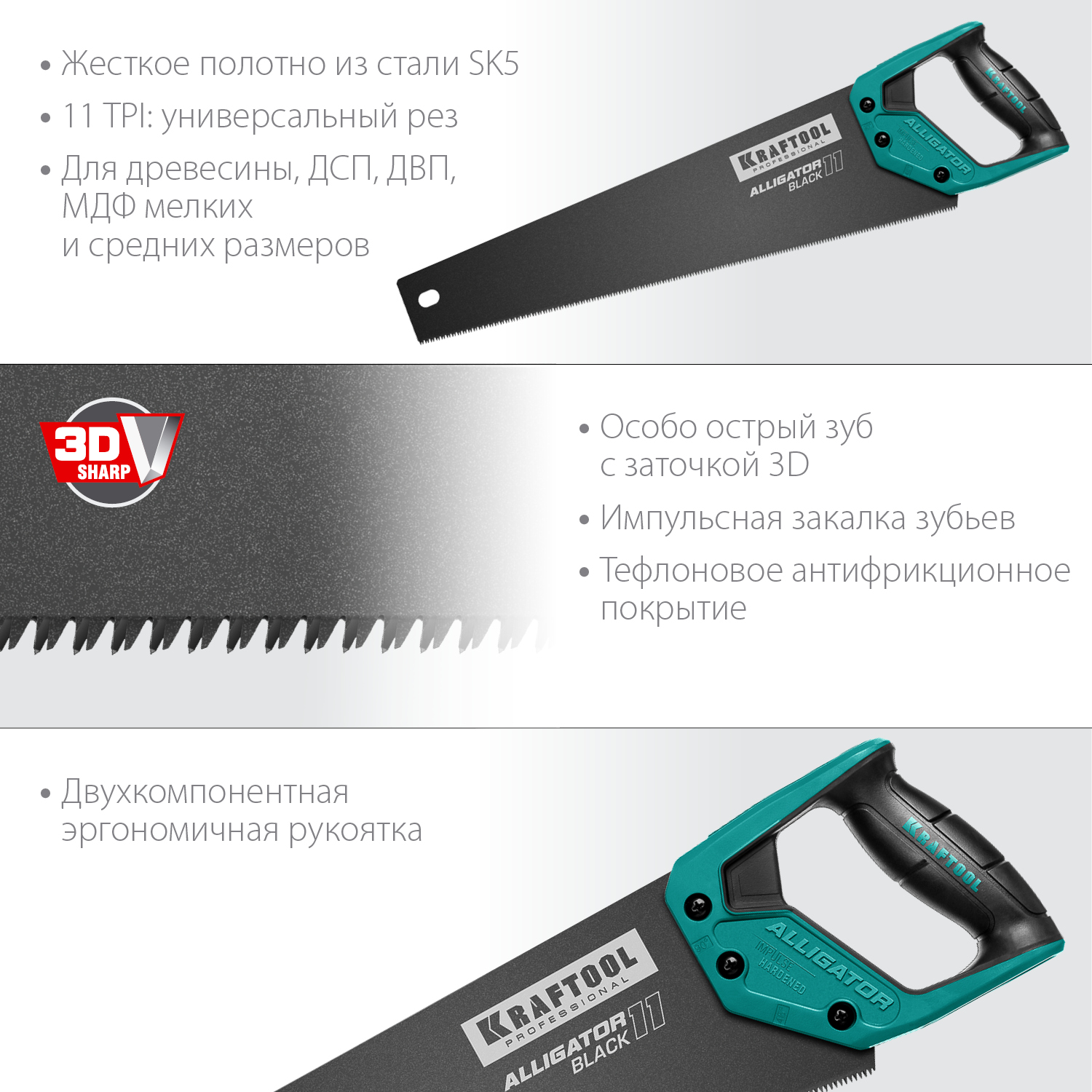 KRAFTOOL Alligator Black 11, 450 мм, ножовка для точного реза (15205-45)