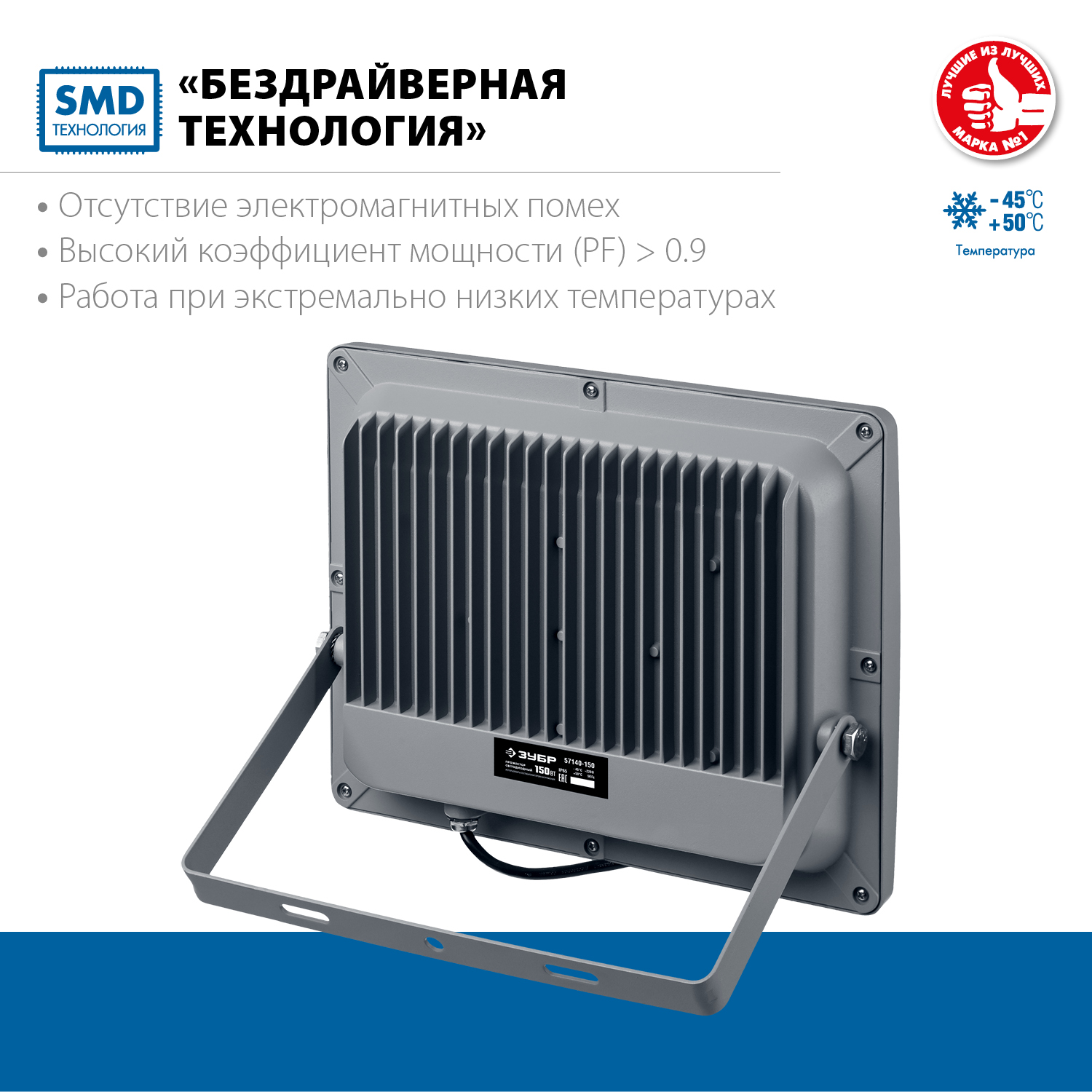 ЗУБР ПСВ-150, 150 Вт, 6500K, IP 65, светодиодный прожектор, Профессионал (57140-150)