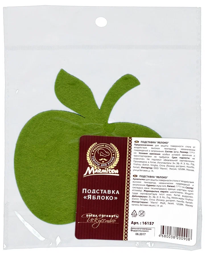 Подставка фетровая "Яблоко", 11*11 см