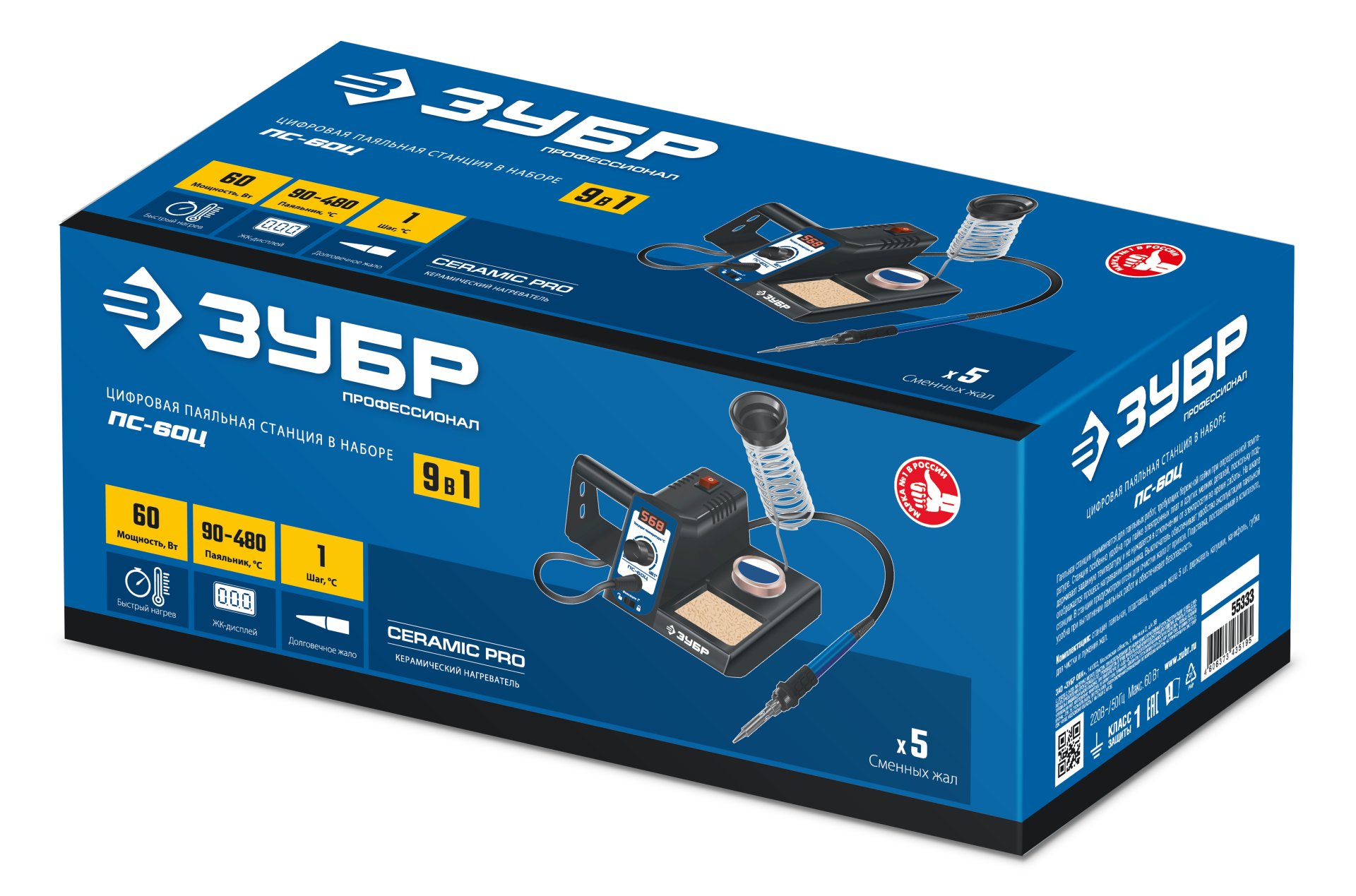 ЗУБР ПС-60Ц, 9-в-1, 90 - 480°C, 60 Вт, цифровая паяльная станция (55333)