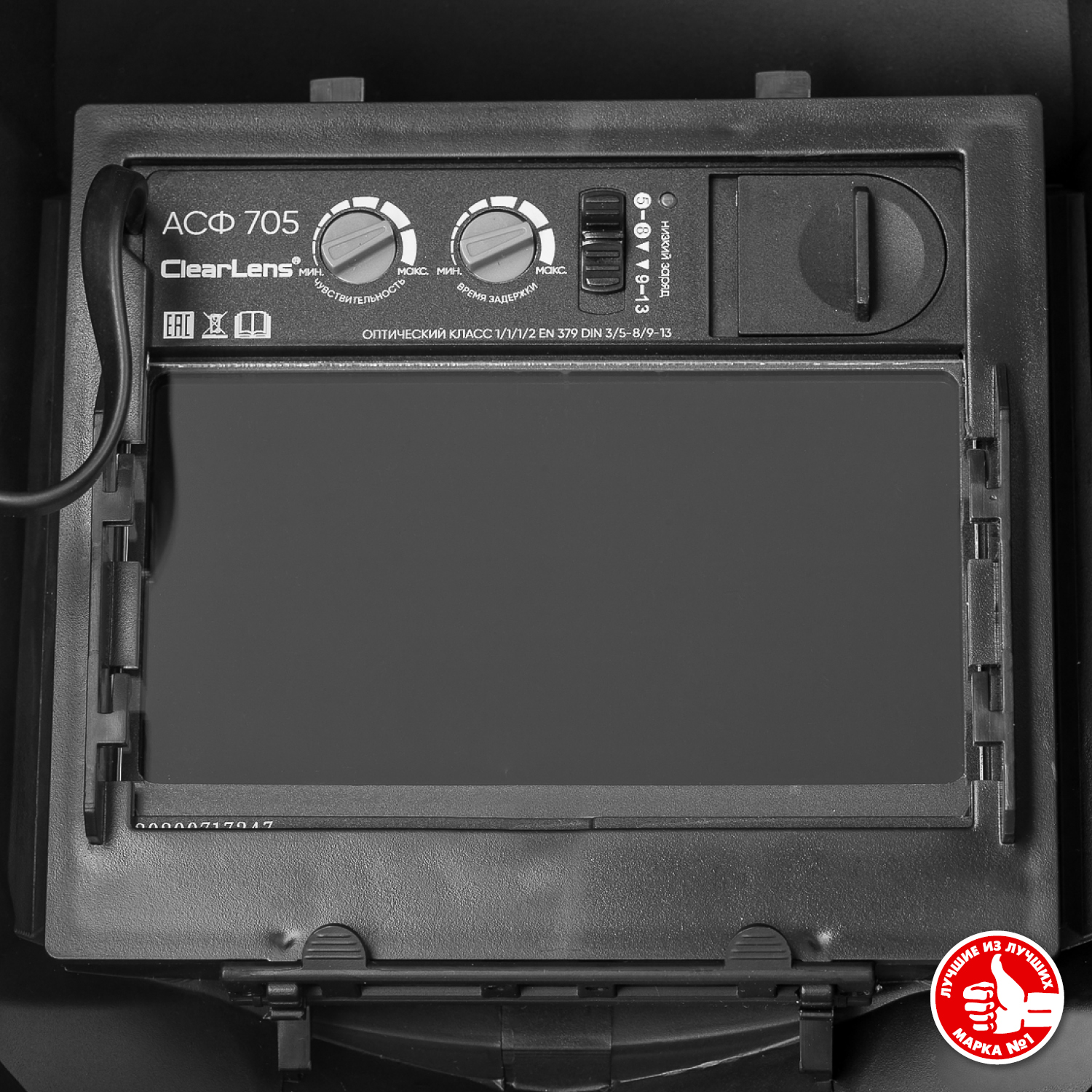 ЗУБР АРД 5-13, хамелеон, затемнение 4/5-8/9-13, маска сварщика, Профессионал (11070)