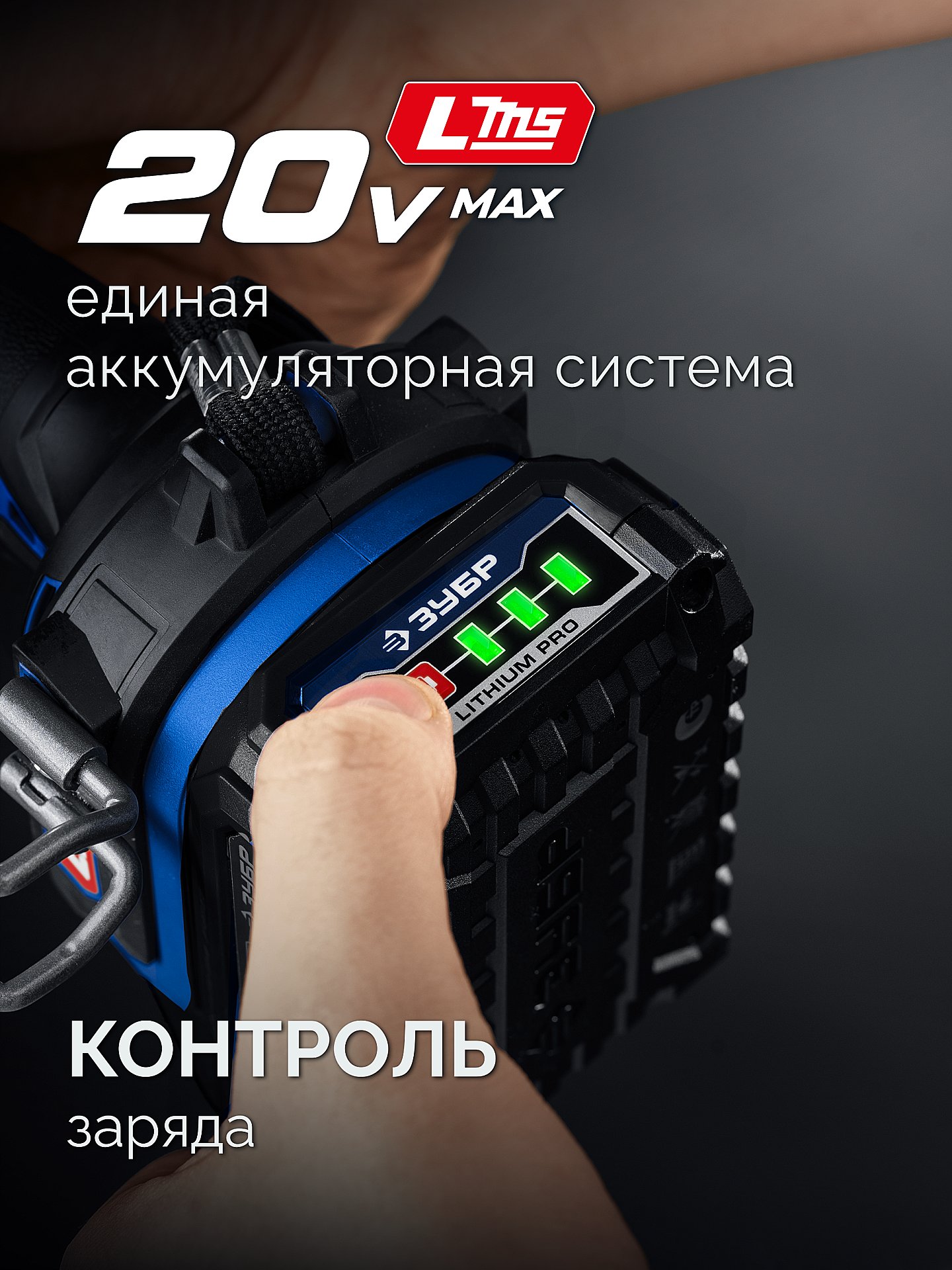 ЗУБР 20 В, 350 Н·м, 2 АКБ LMS (2 А·ч), бесщеточный ударный гайковерт, кейс, ПРОФЕССИОНАЛ (GB-350-22)