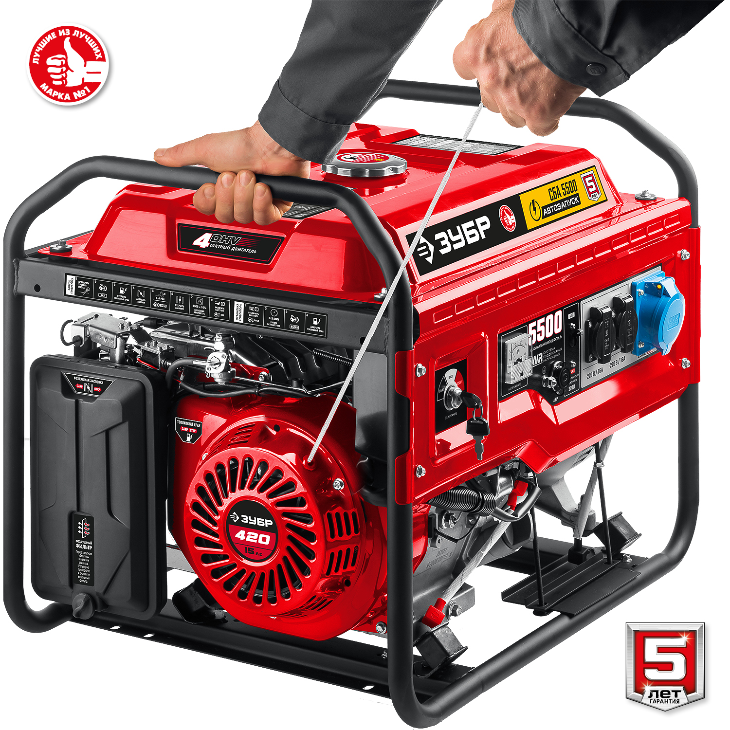 ЗУБР 5500 Вт, бензиновый генератор с автозапуском (СБА-5500)