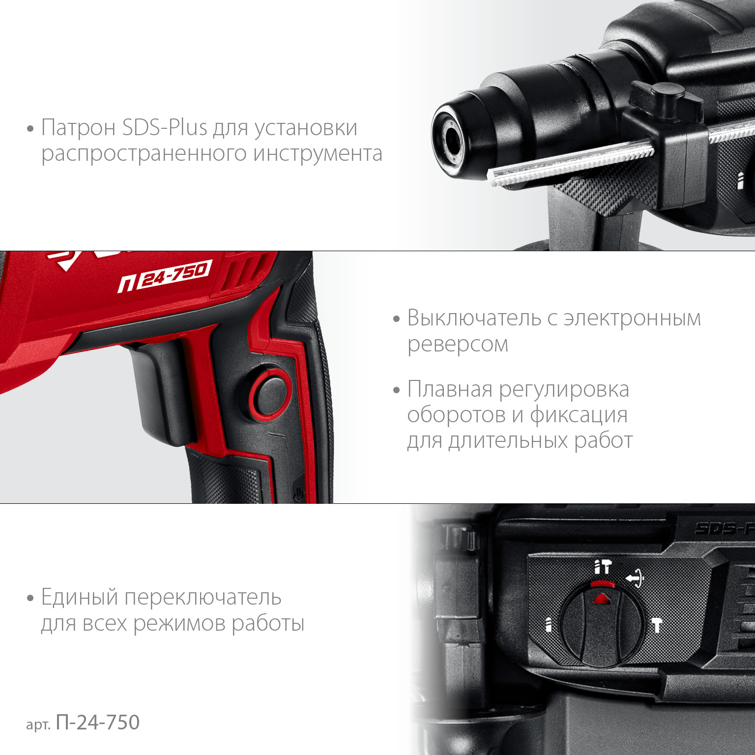 ЗУБР 24 мм, 750 Вт, перфоратор SDS Plus (П-24-750)