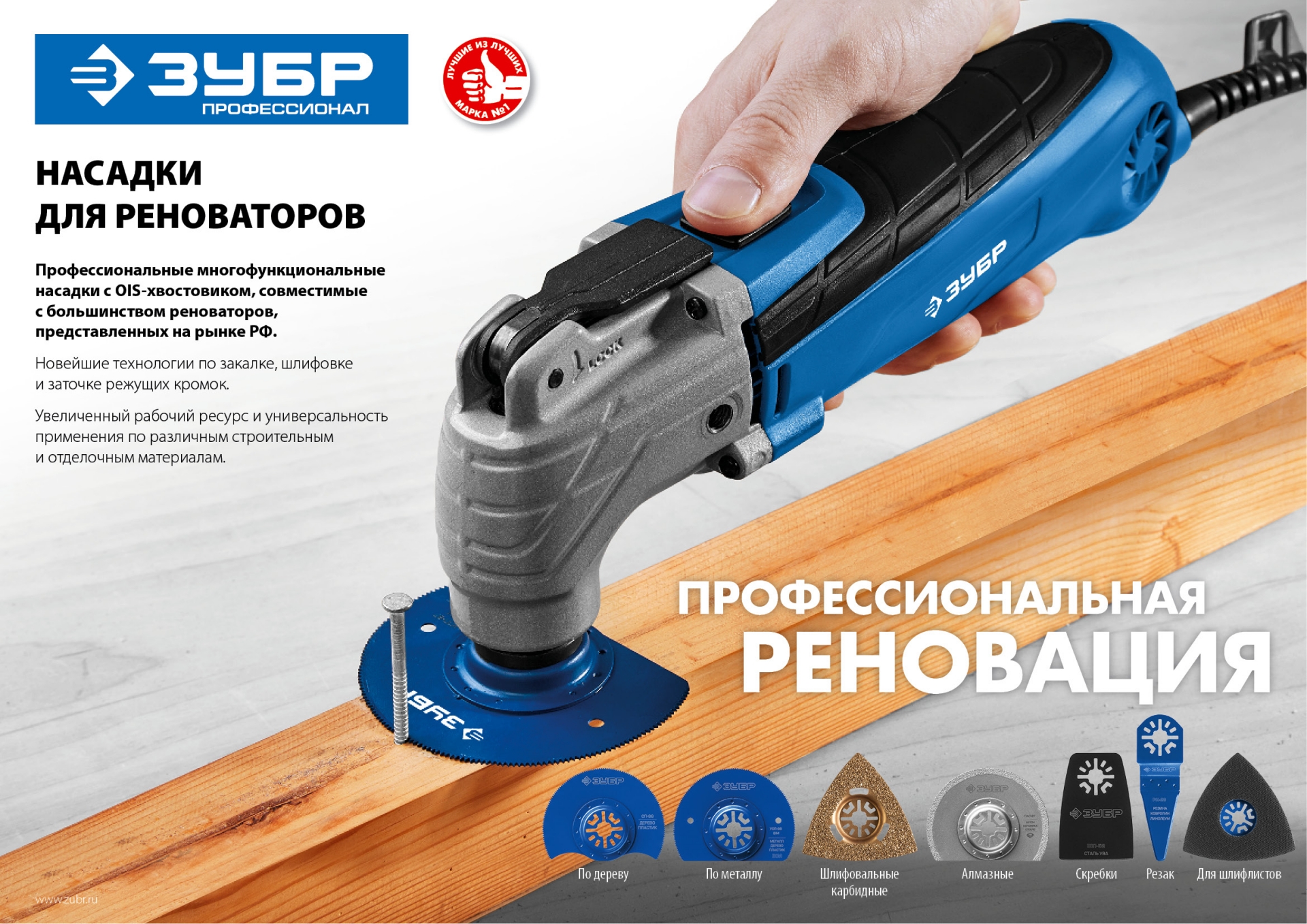 ЗУБР УПП-32 BIM UniLock, 32 x 40 мм, OIS-хвост., насадка универсальная прямая пильная, Профессионал (15561-32)