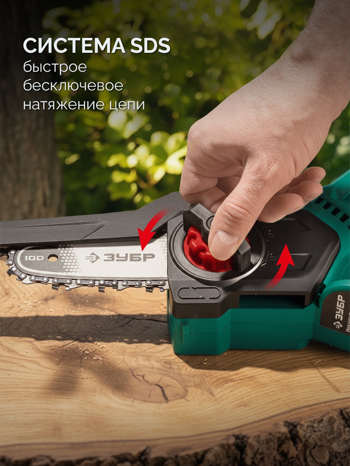 ЗУБР 20 В, 100 мм шина, без АКБ (LMS), мини-пила цепная аккумуляторная (ПЦА-2010)