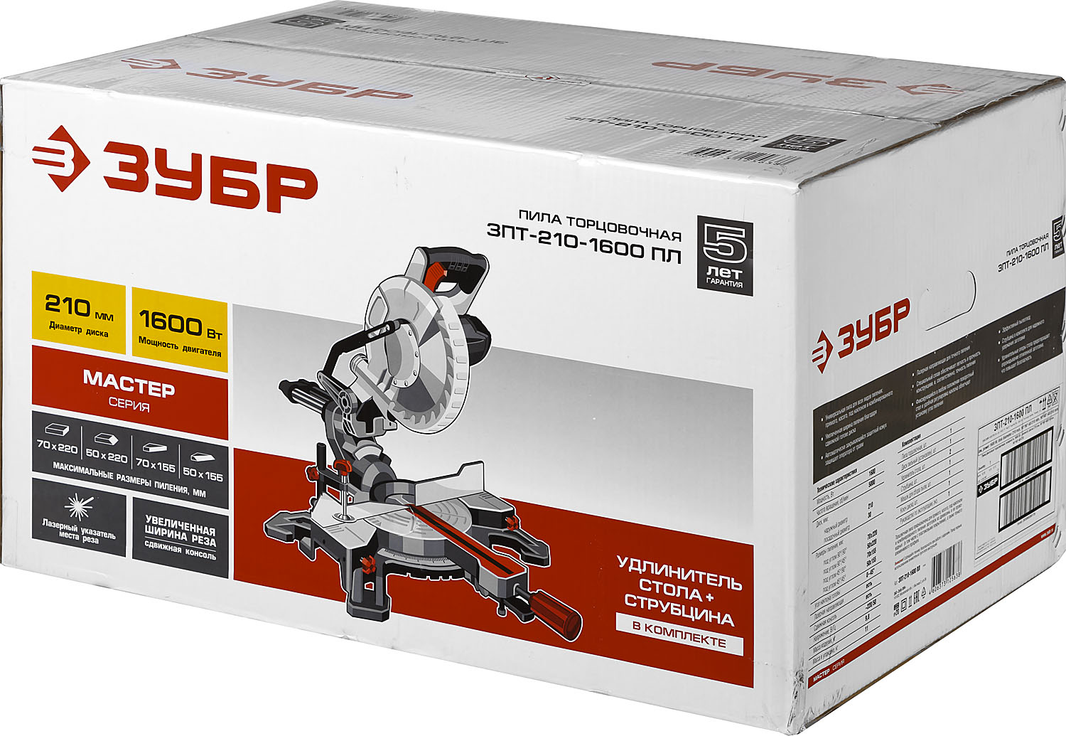 ЗУБР ЗПТ-210-1600 ПЛ пила торцовочная с протяжкой, d 210 х 30 мм, 1600 Вт